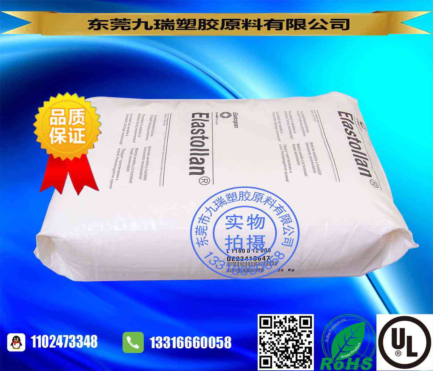 巴斯夫脂肪族聚氨酯TPU L1160D12 000