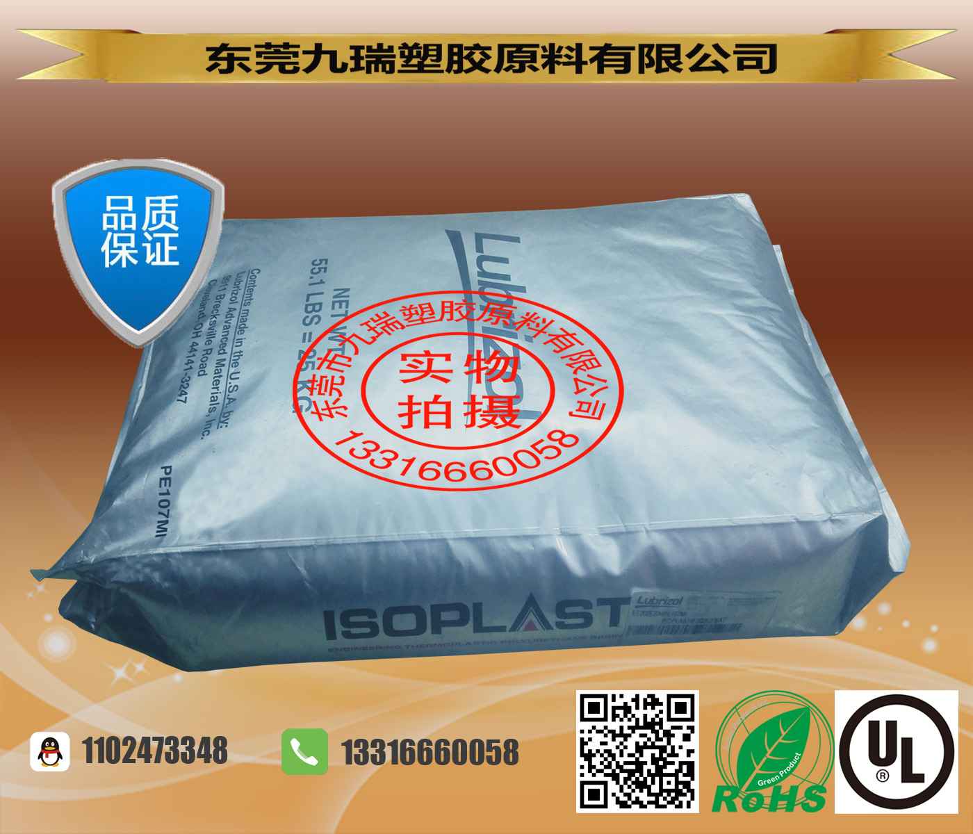 高模量耐化学TPU材料202EZ批发