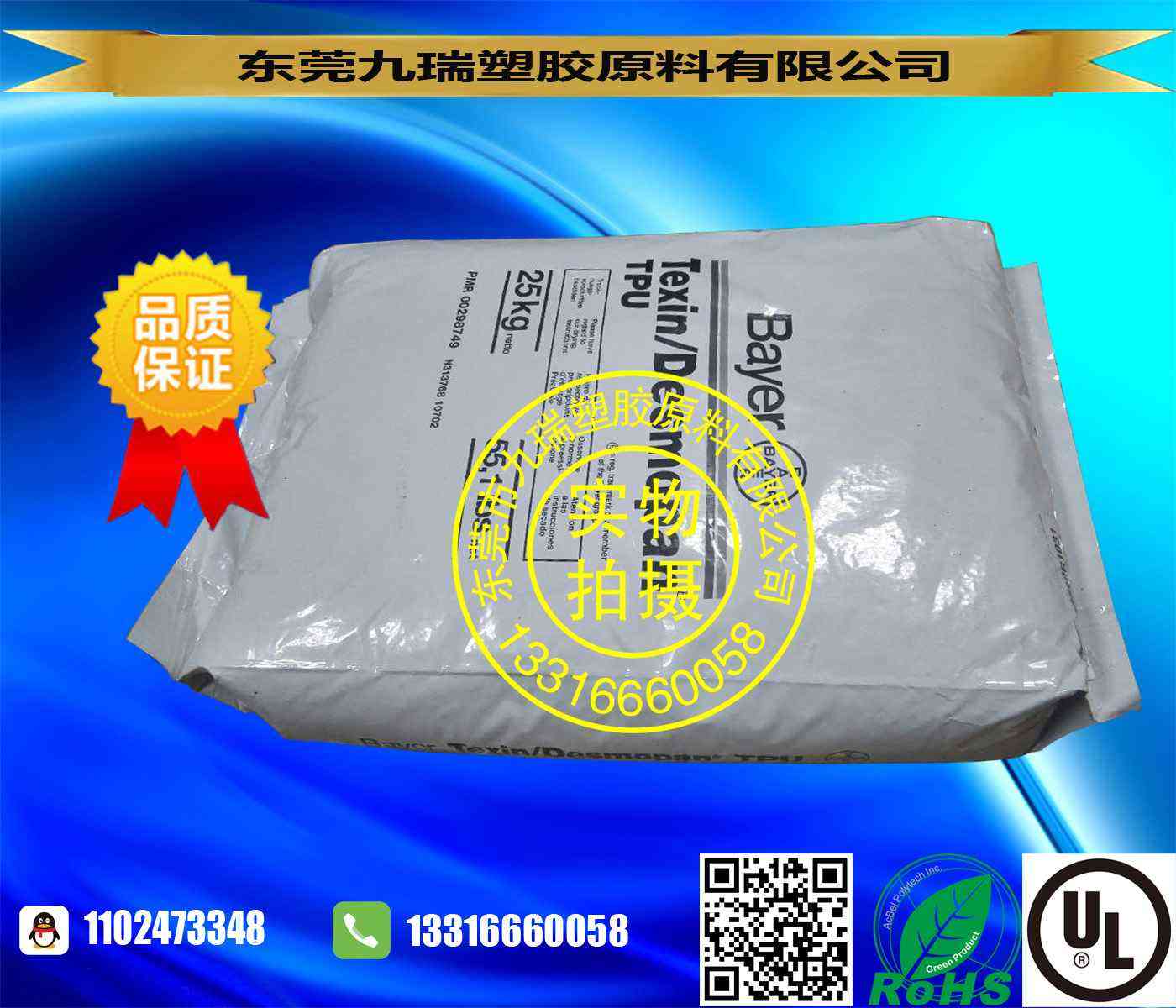 科思创拜耳抗老化TPU Texin 990U聚醚