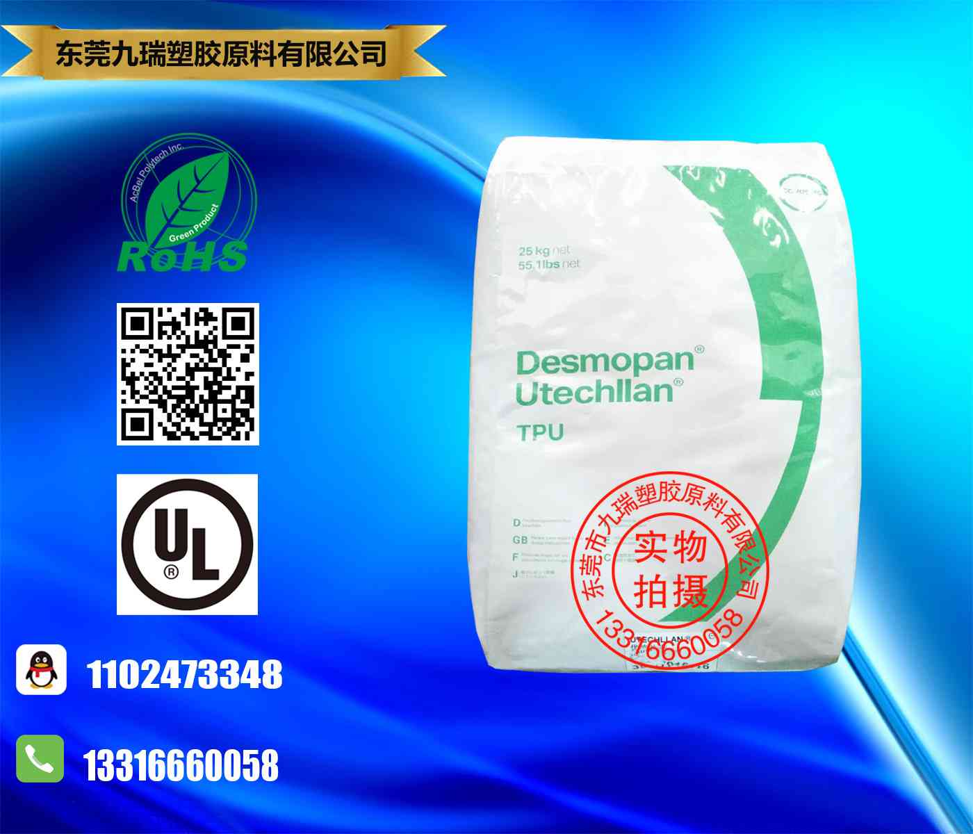 科思创聚氨酯