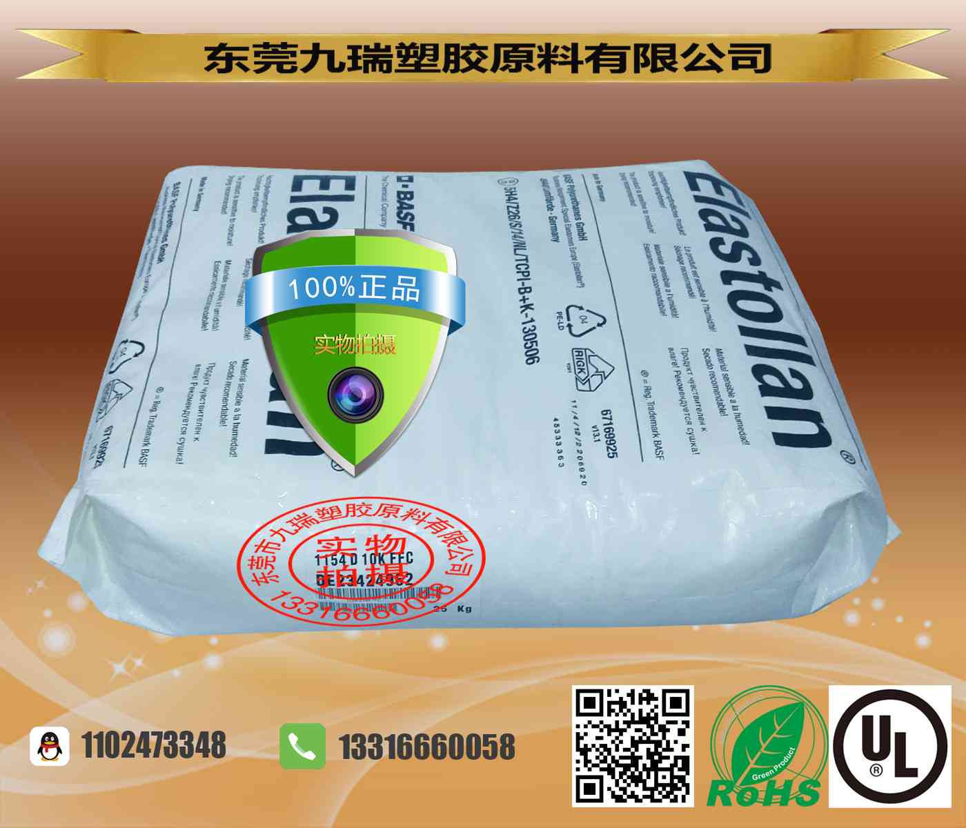 扁平电缆专用TPU材料1154D KFFC批发