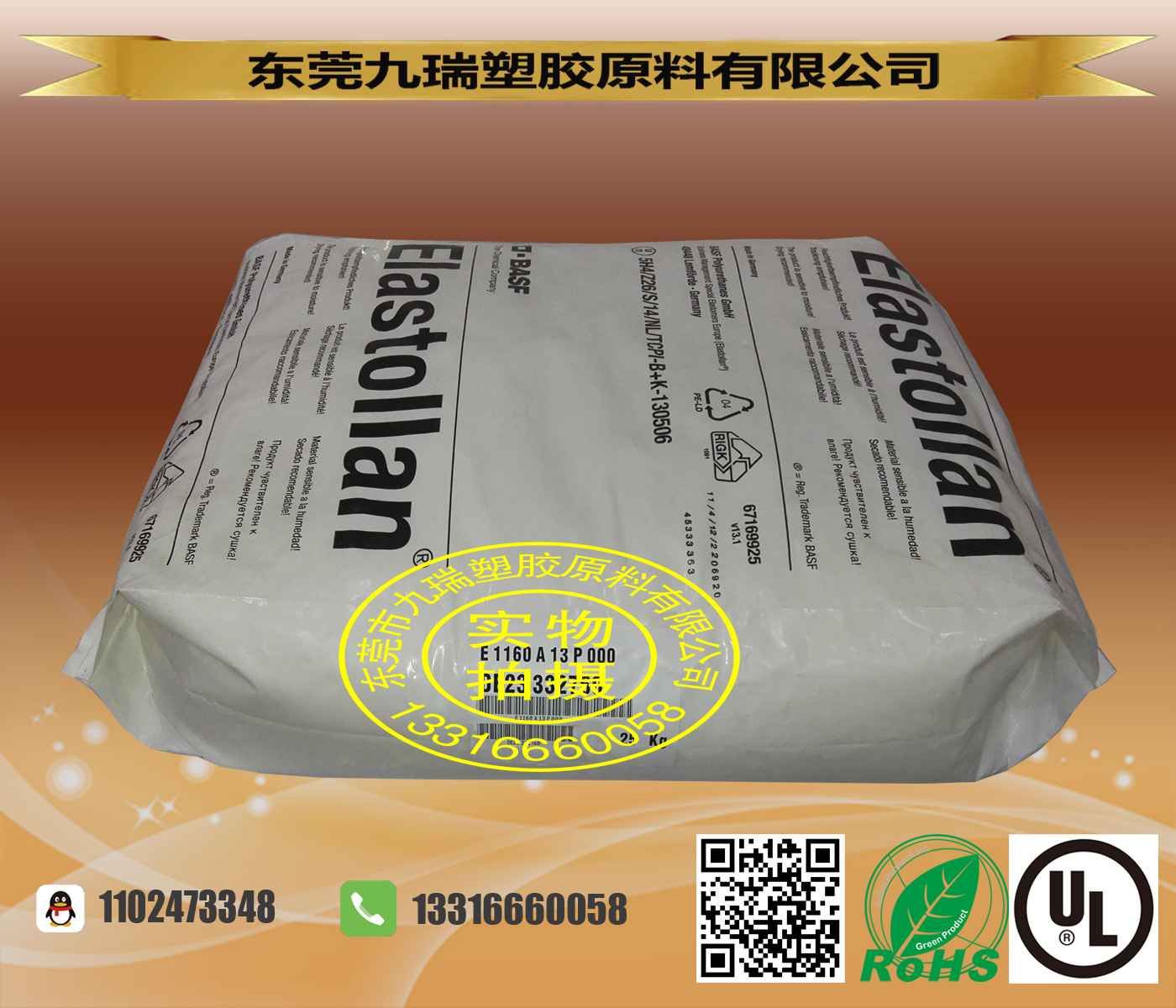 透明柔性低硬度聚氨酯1160A13P000批发