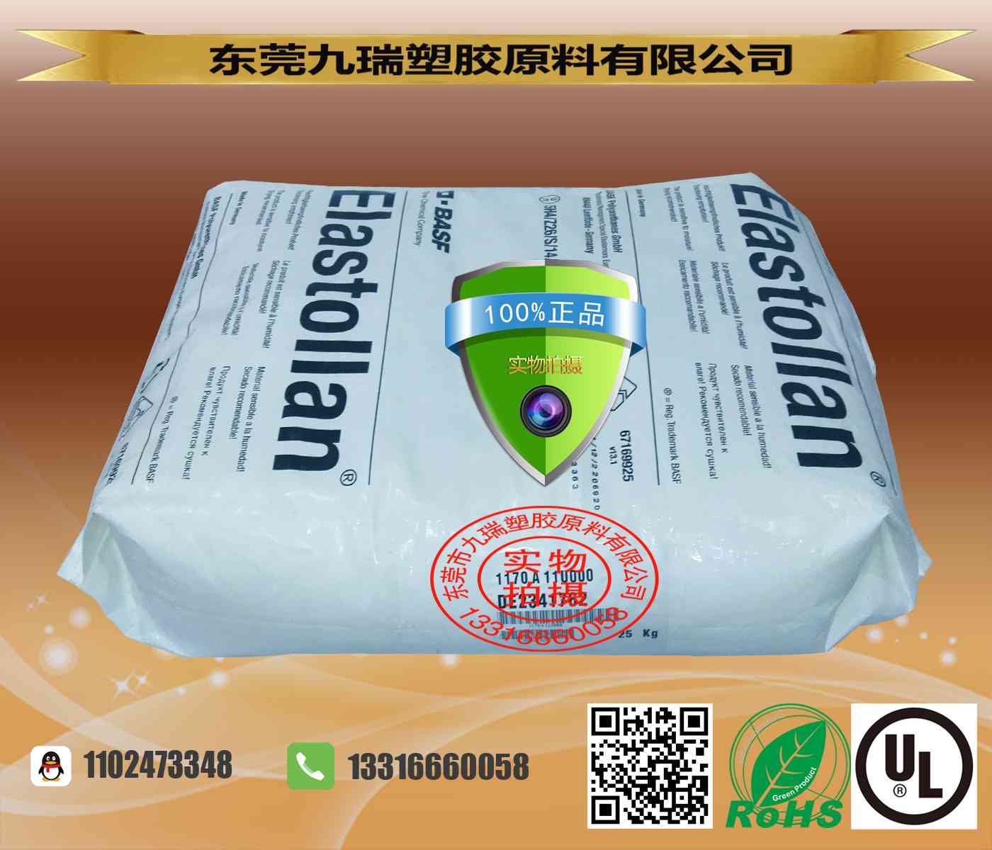 抗老化低硬度聚氨酯TPU 1170 A U批发