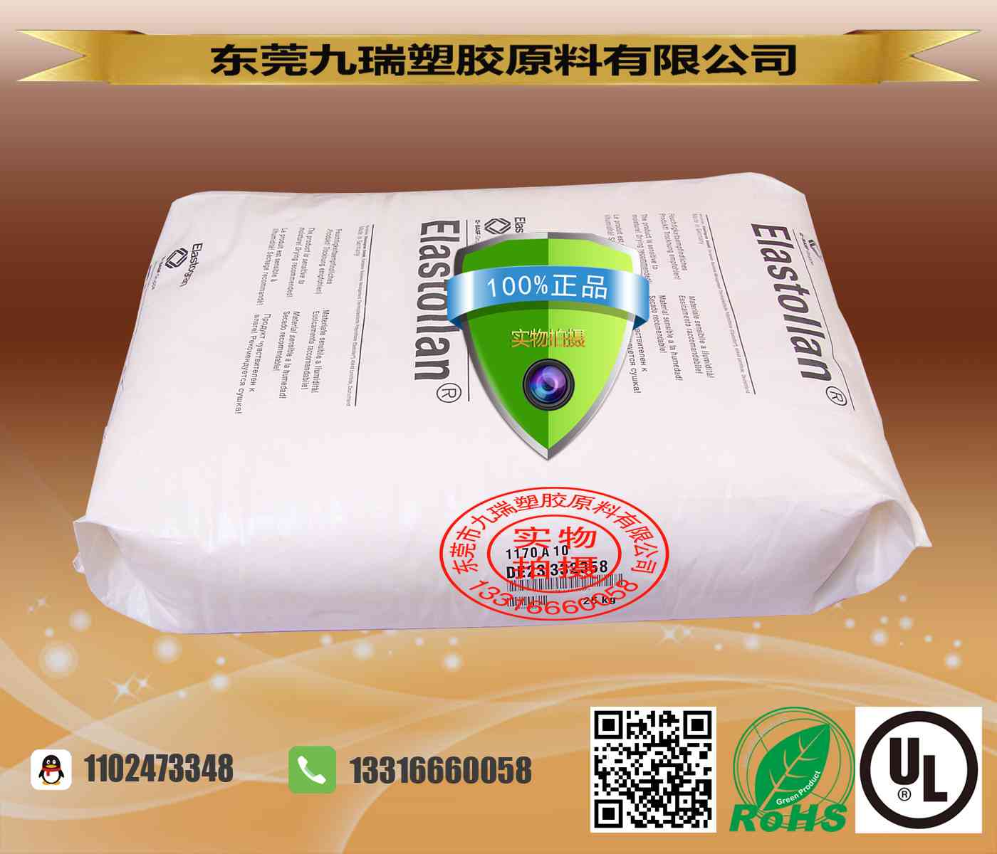 透明低硬度聚氨酯TPU 1170A批发