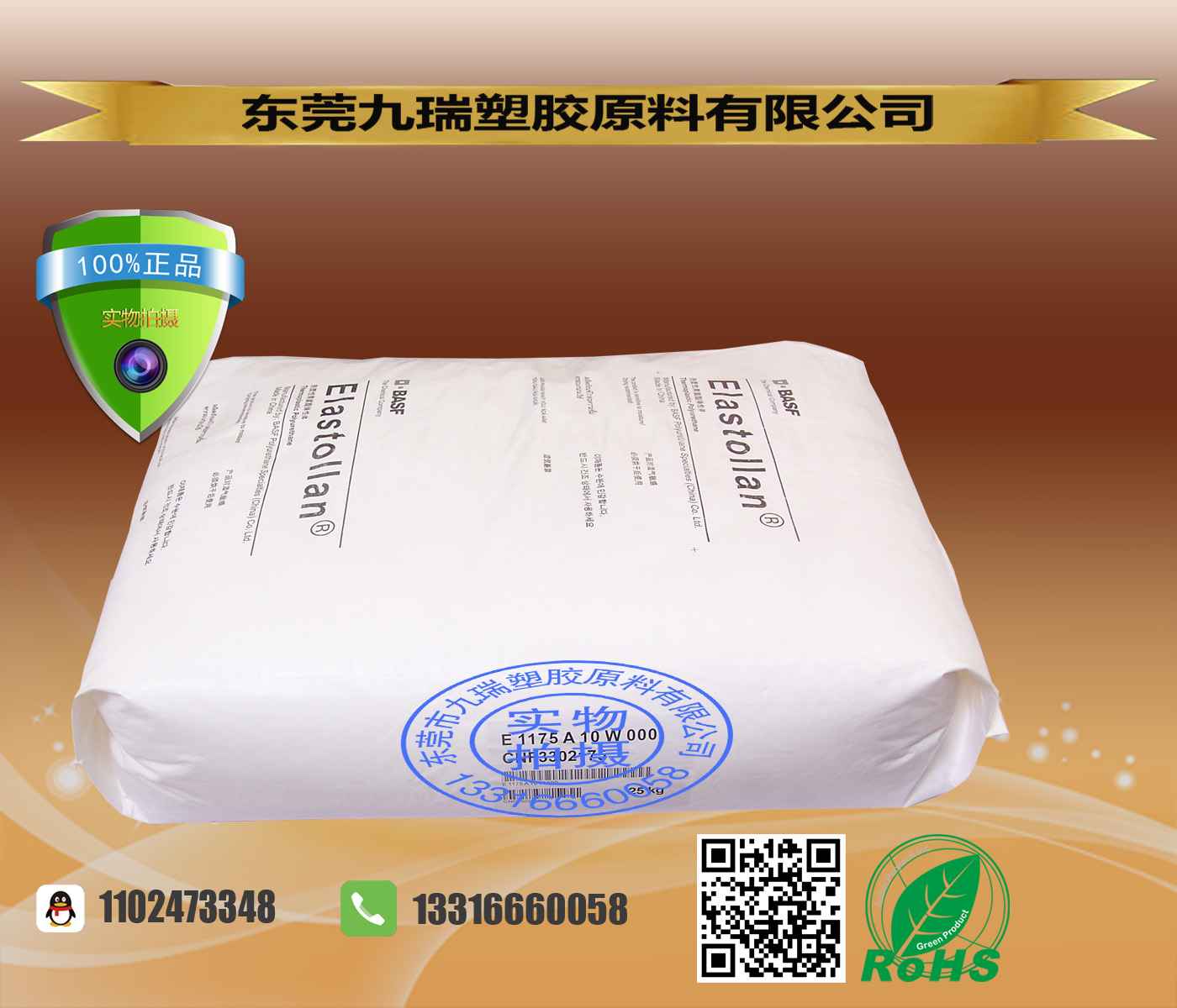 无卤阻燃透明TPU塑胶原料1175A10W000批发