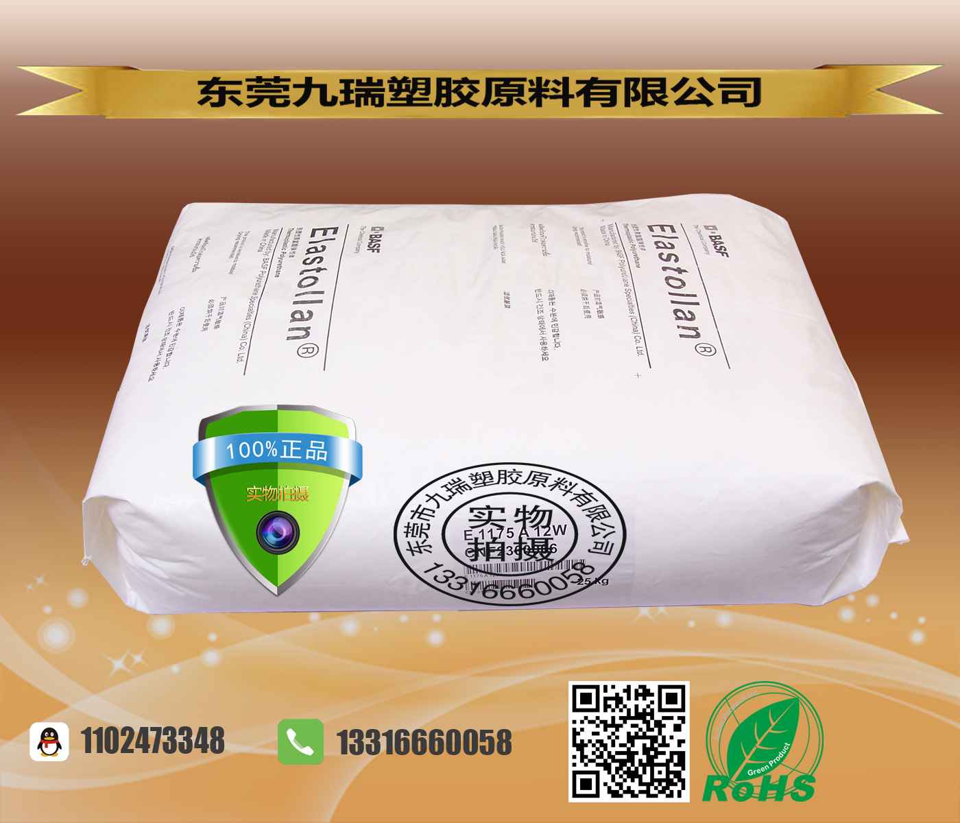 无卤阻燃透明TPU塑胶原料1175A12W批发