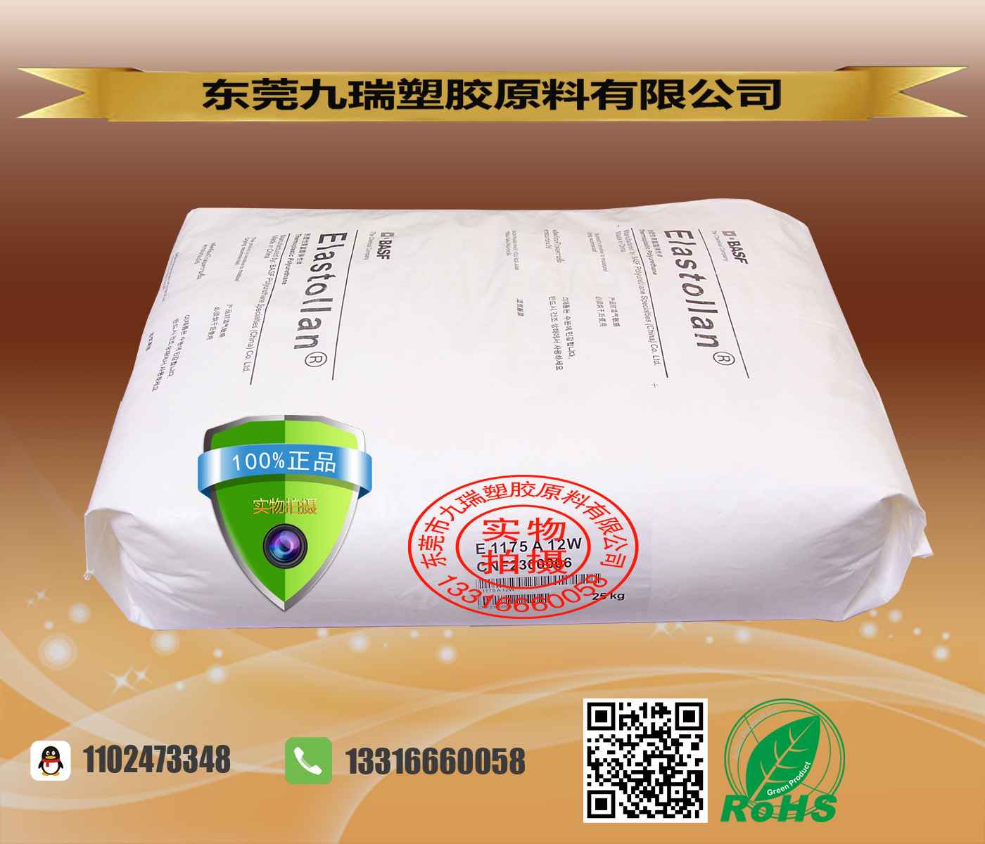无卤阻燃透明TPU塑胶原料1175AW批发