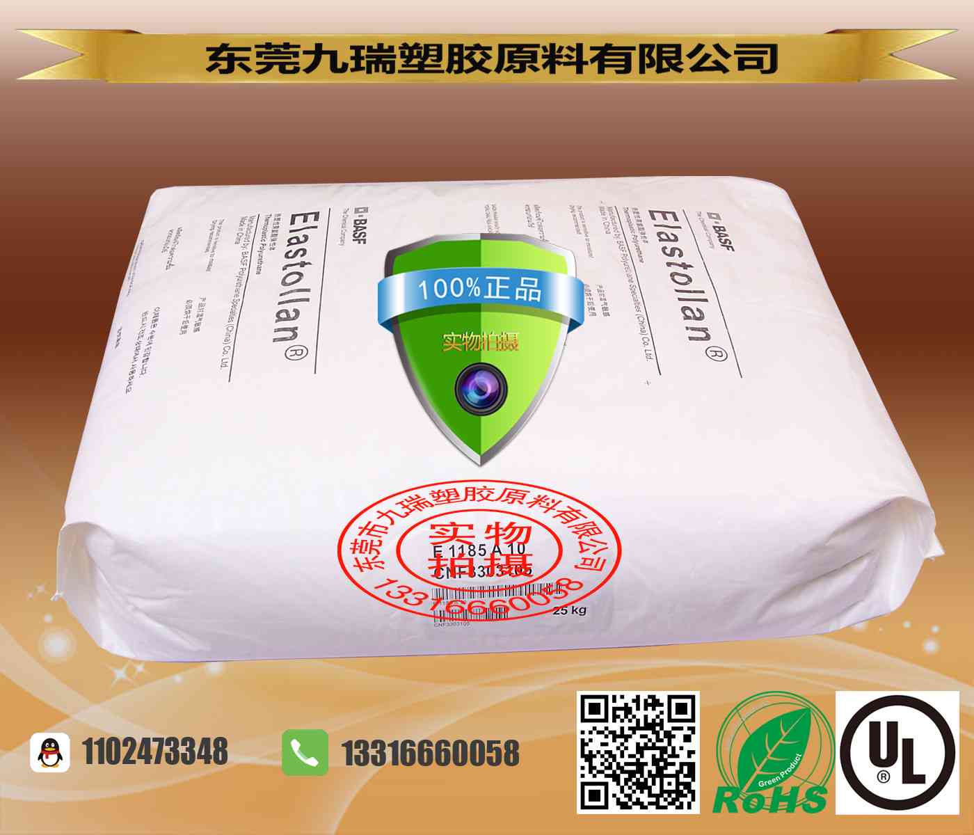 NSF食品级透明TPU 1185A10批发