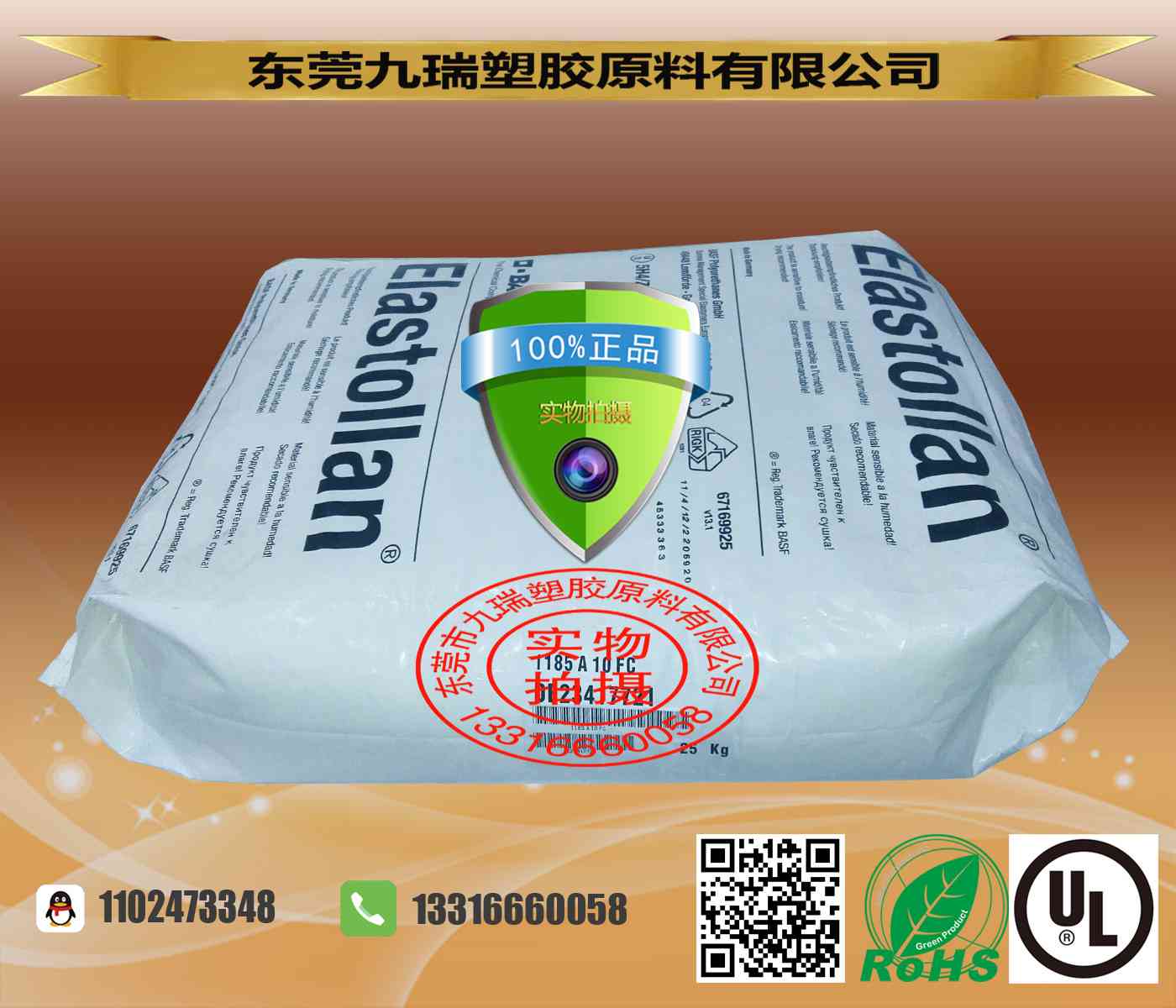 食品级聚氨酯弹性体1185A10FC批发