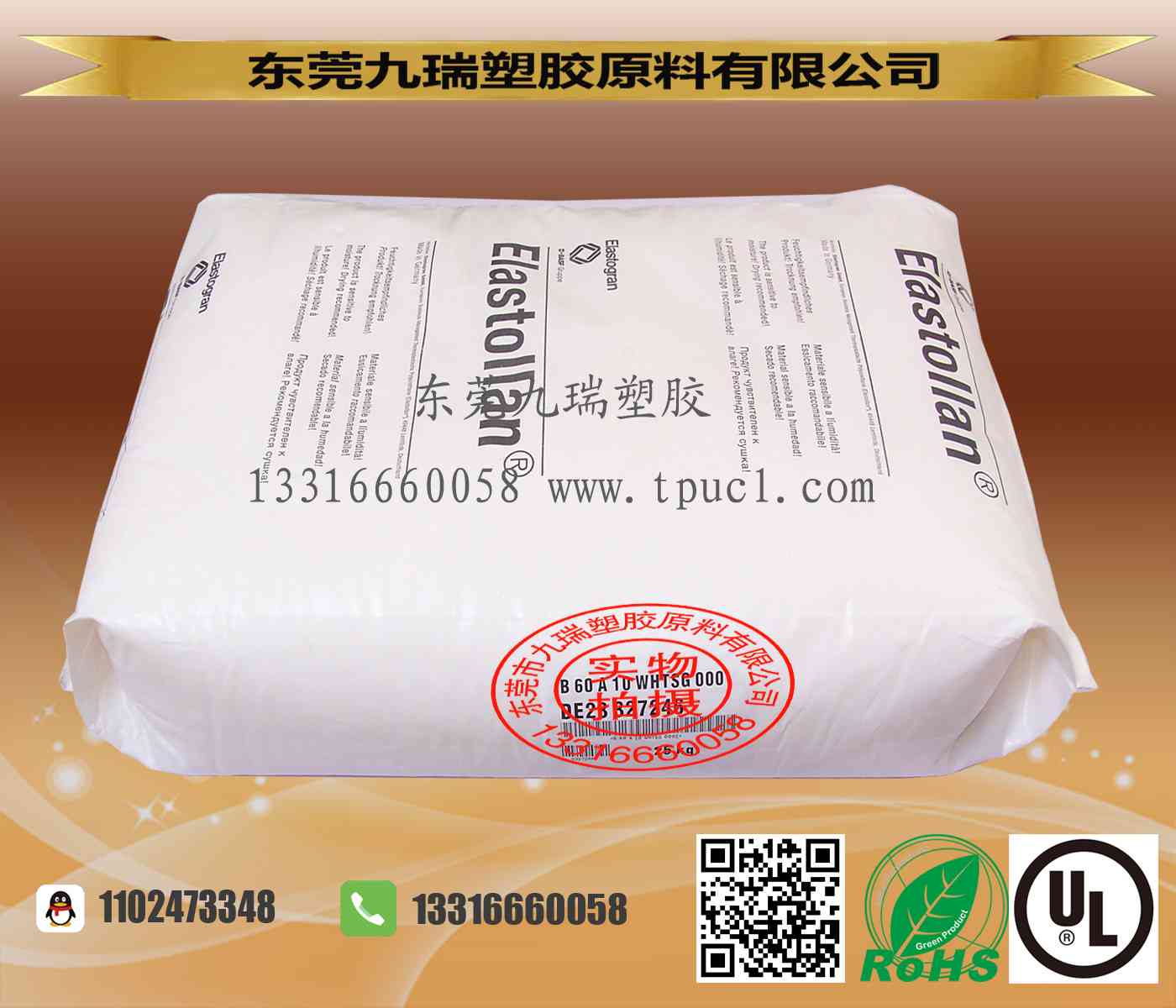 注塑发泡耐寒高弹性TPU B60A WH TSG