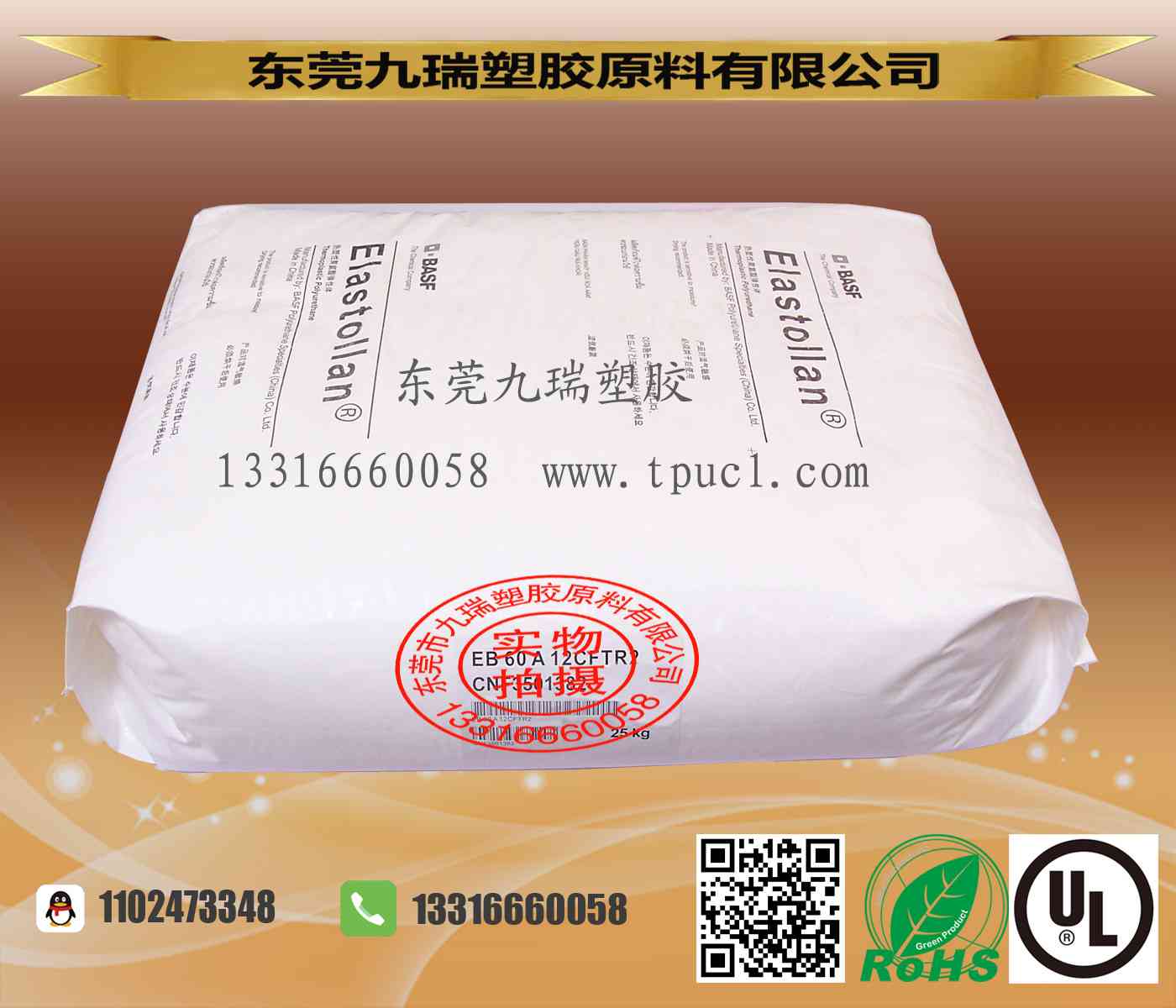 无析出高回弹性耐寒TPU B60A12CFTR2
