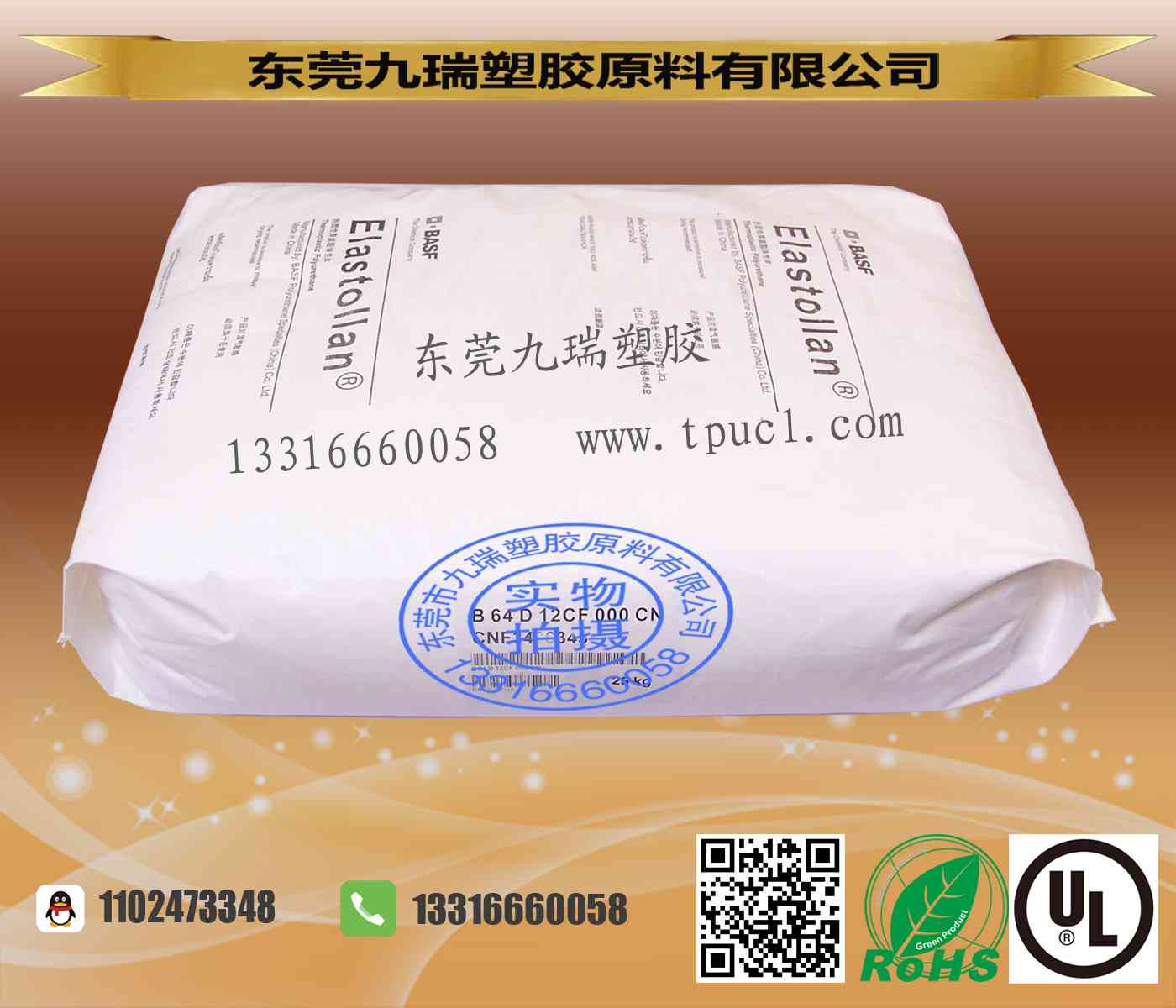 高弹性耐寒食品级TPU B64D 12CF