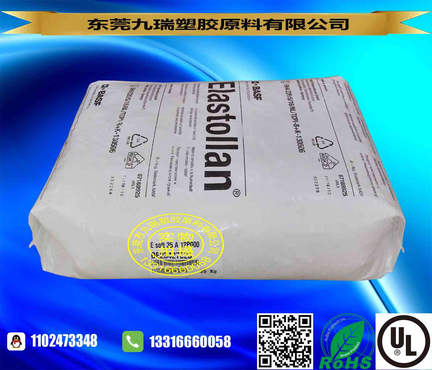透明超软发泡TPU材料Soft 35 A P批发