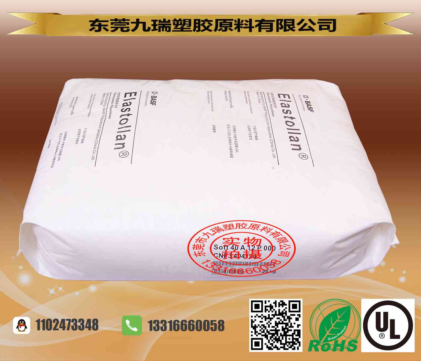 超软TPU塑胶原料Soft 40 A P透明可发泡