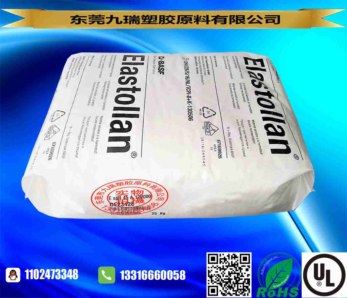 最软的透明TPU Soft 45 A 12P000