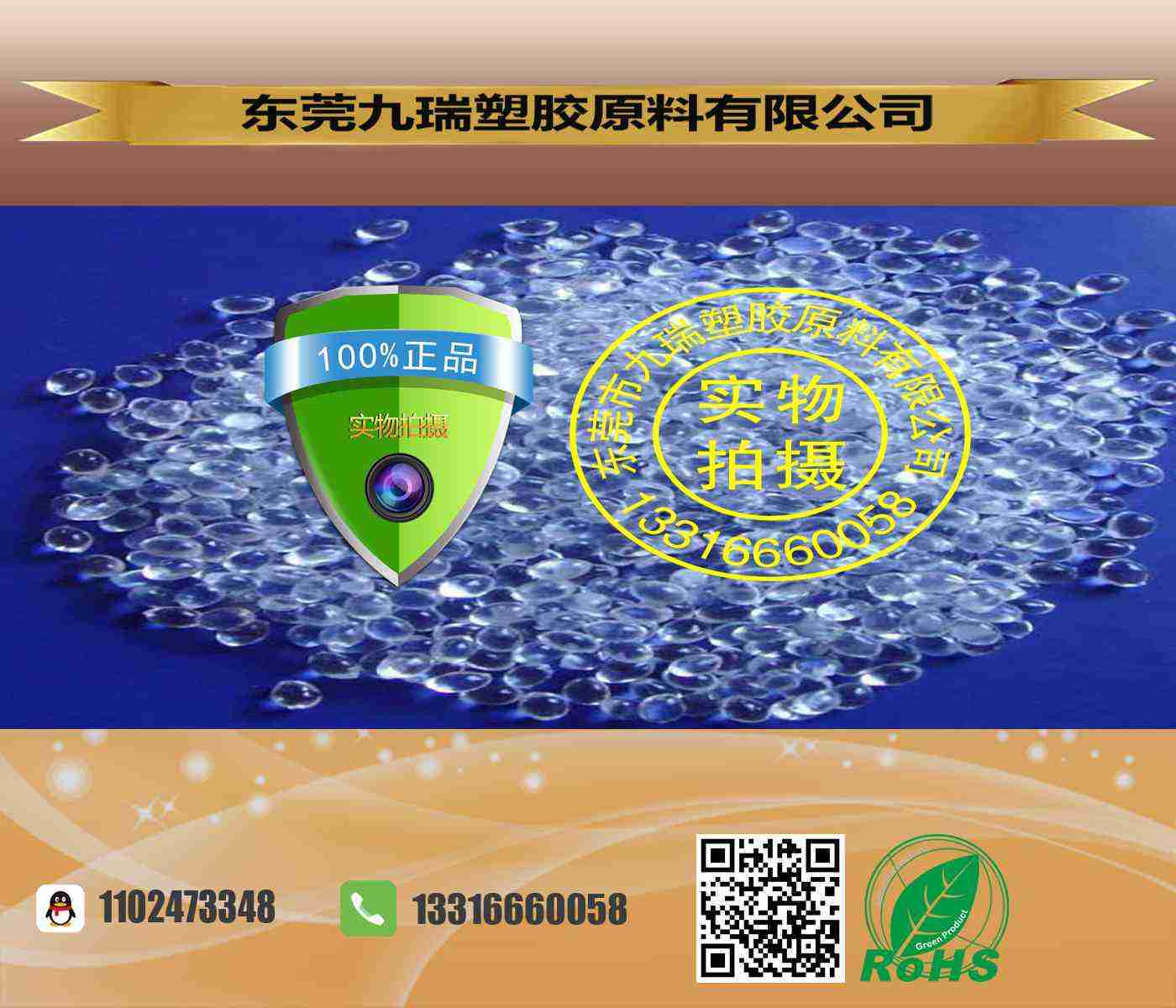 耐黄变TPU批发