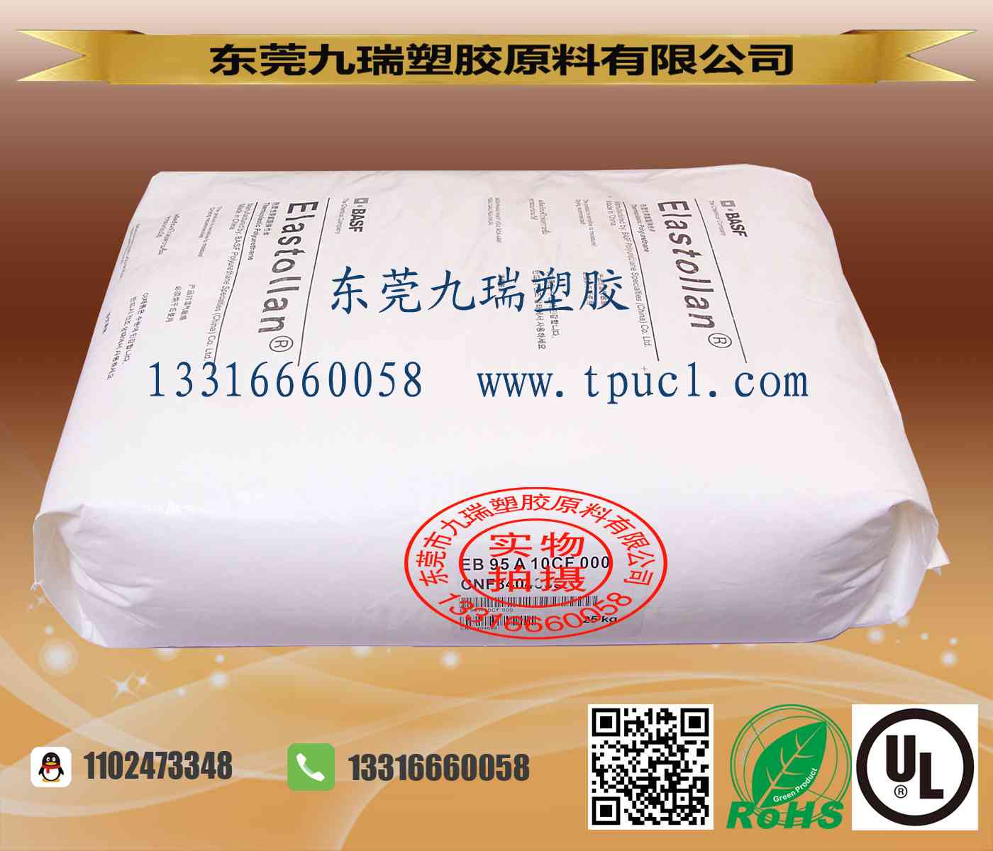 耐冲击高弹性定制TPU B95A10CF
