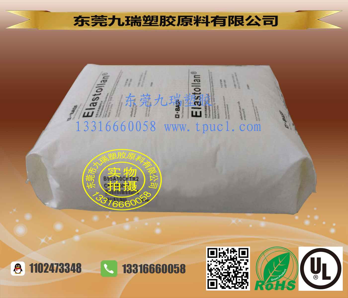 耐冲击高弹性定制TPU B95A10CFTR2