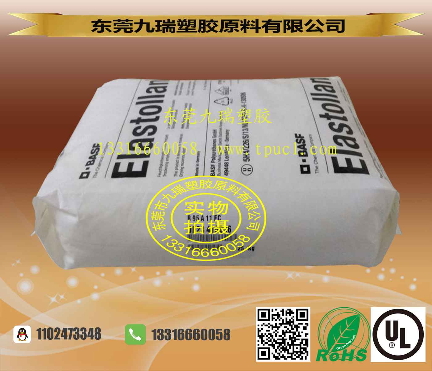 耐寒耐弯折食品级TPU B95A11FC