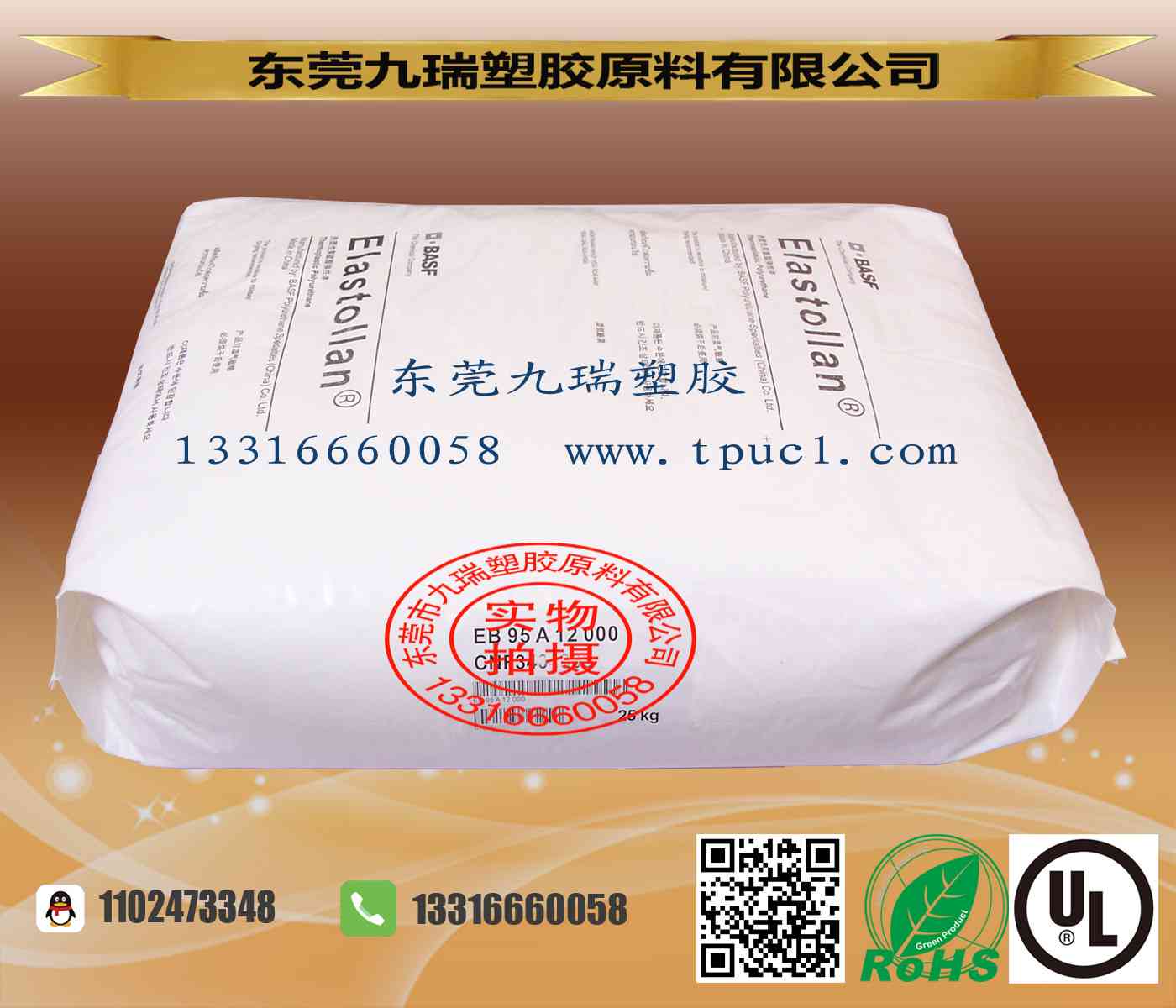 不起雾不吐粉不粘模TPU B95A12 000