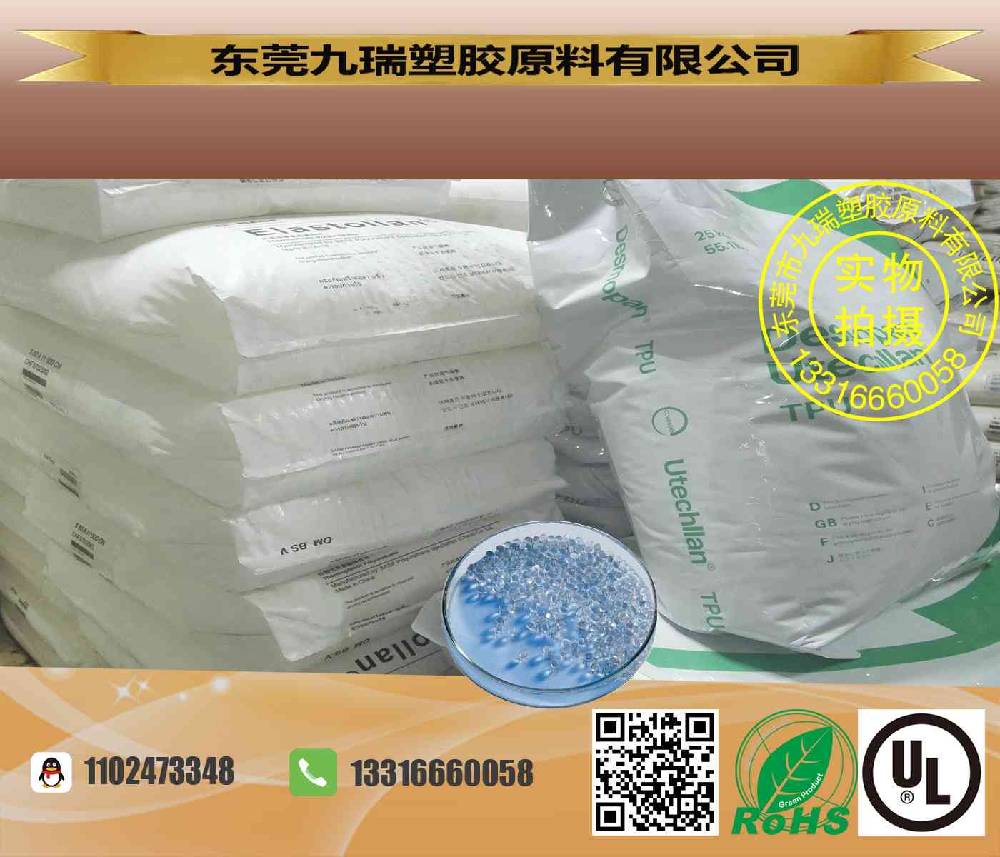 食品级耐低温中等硬度TPU B98A 11FC