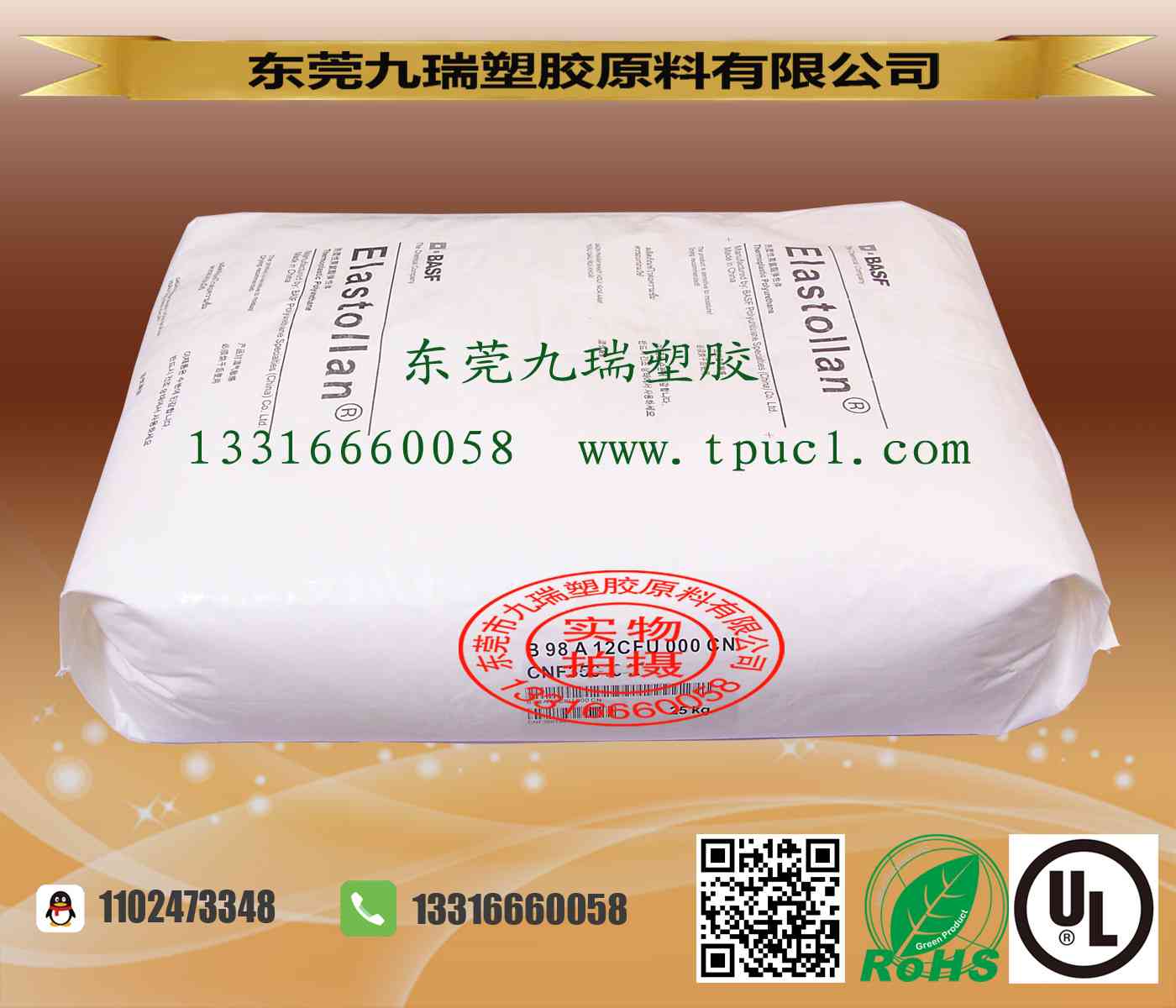 耐黄变不起粉定制TPU B98A 12CFU