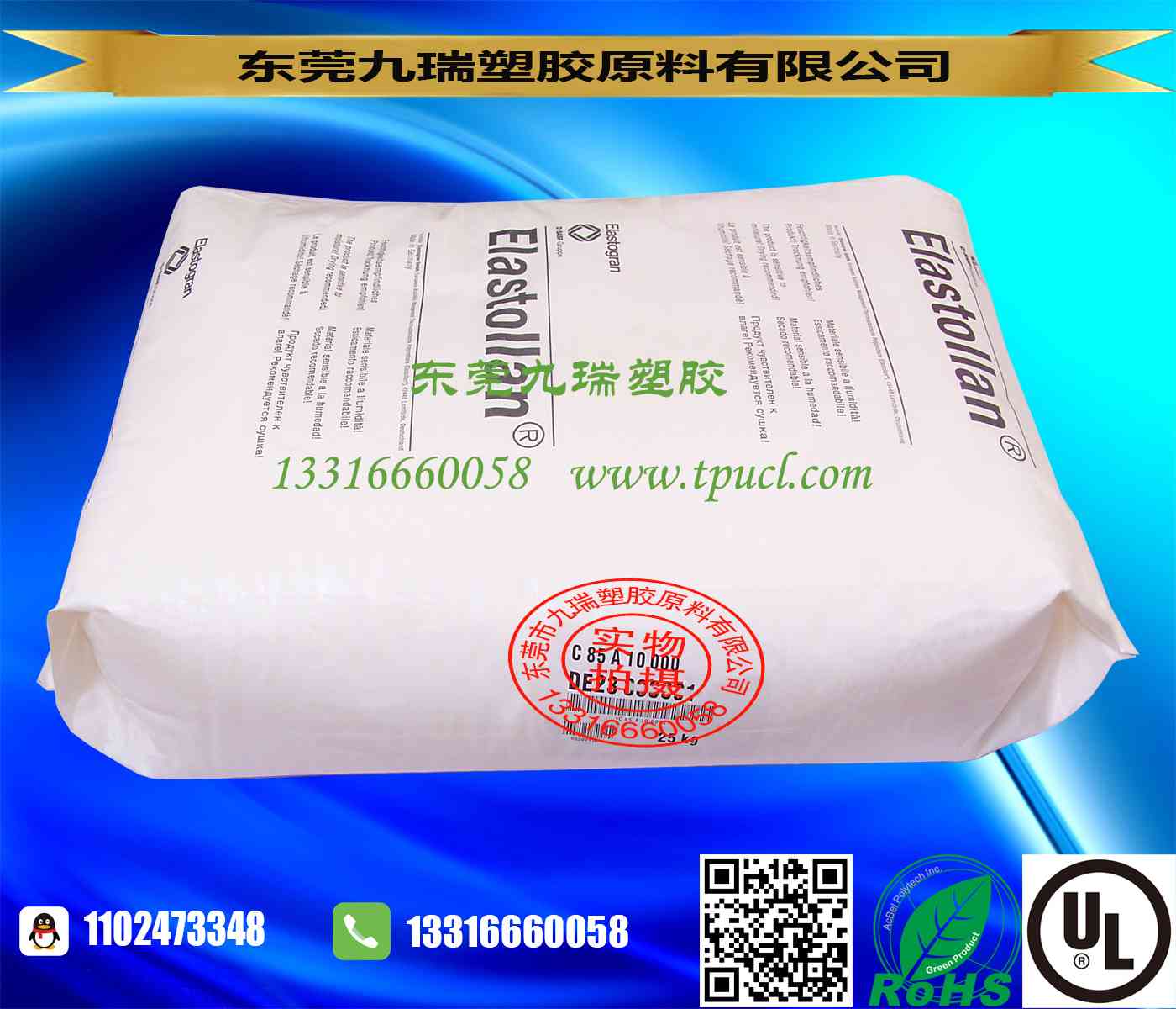 防火耐热耐水解TPU材料C 85 A10