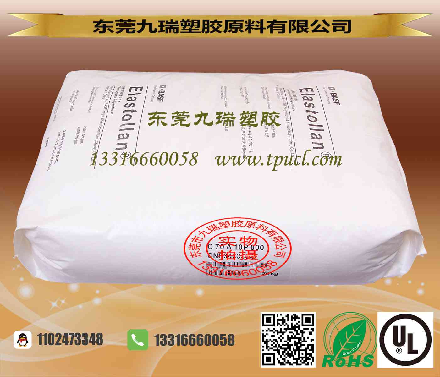 耐化学高撕裂强度TPU材料C70A10P000