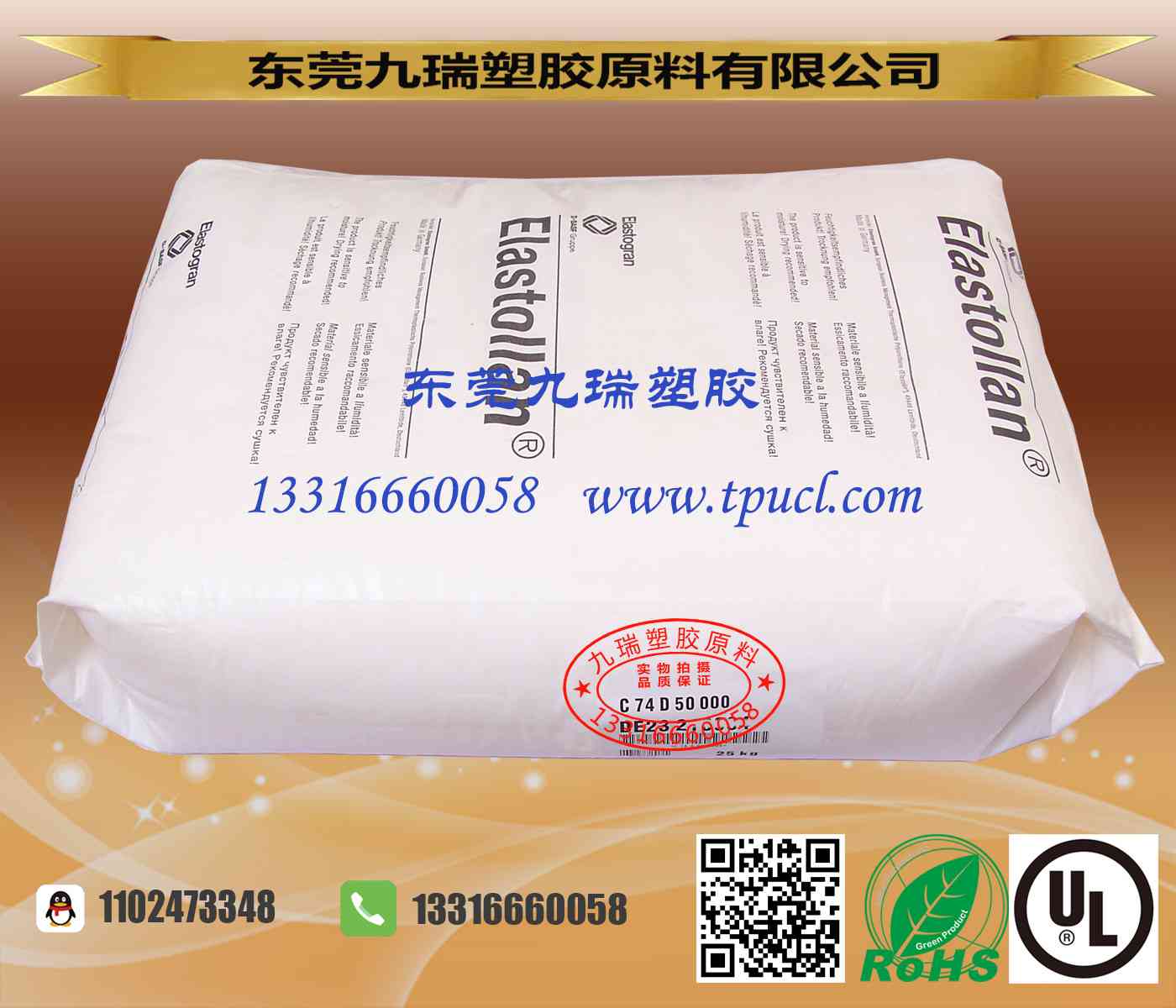 高硬度耐水解耐化学TPU C74D