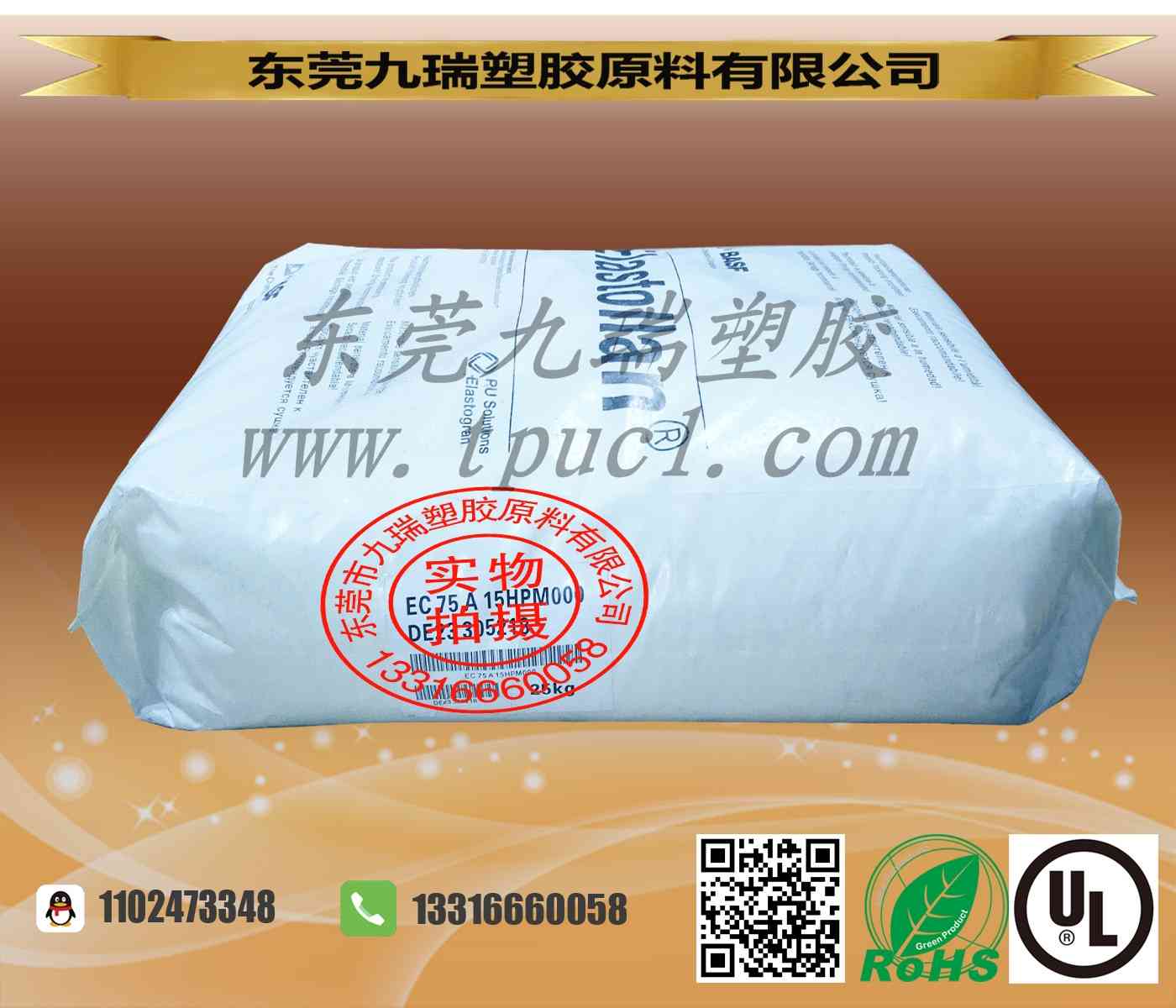 耐热减震TPU电缆料C75A15HPM000