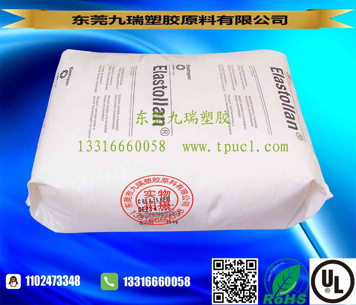 汽车油管TPU电缆料C85A HPM