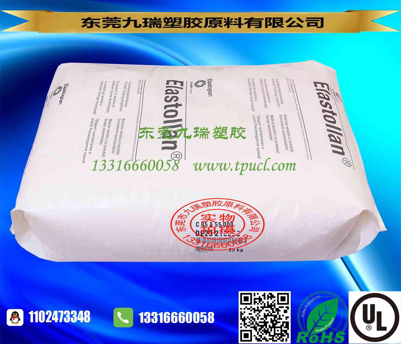 聚酯型耐水解不粘模TPU材料C85A55