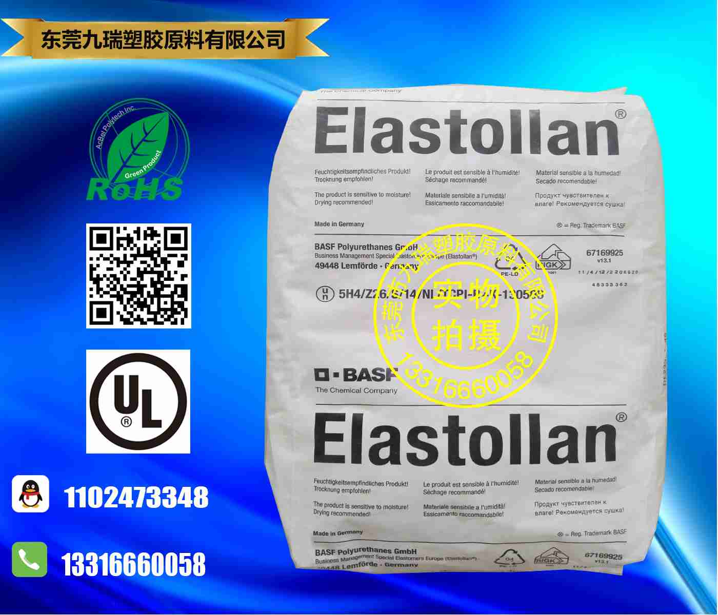 耐热高结晶度高润滑性TPU材料C90A13