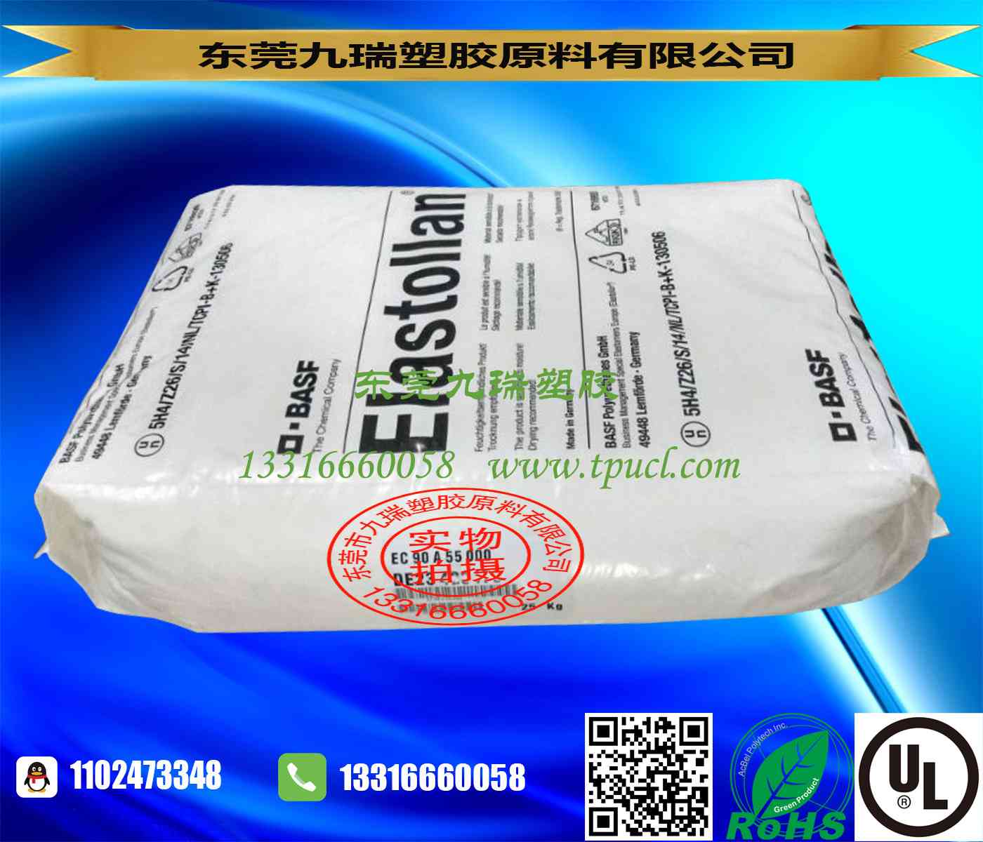 耐化学性耐溶剂性耐水解TPU材料C90A50