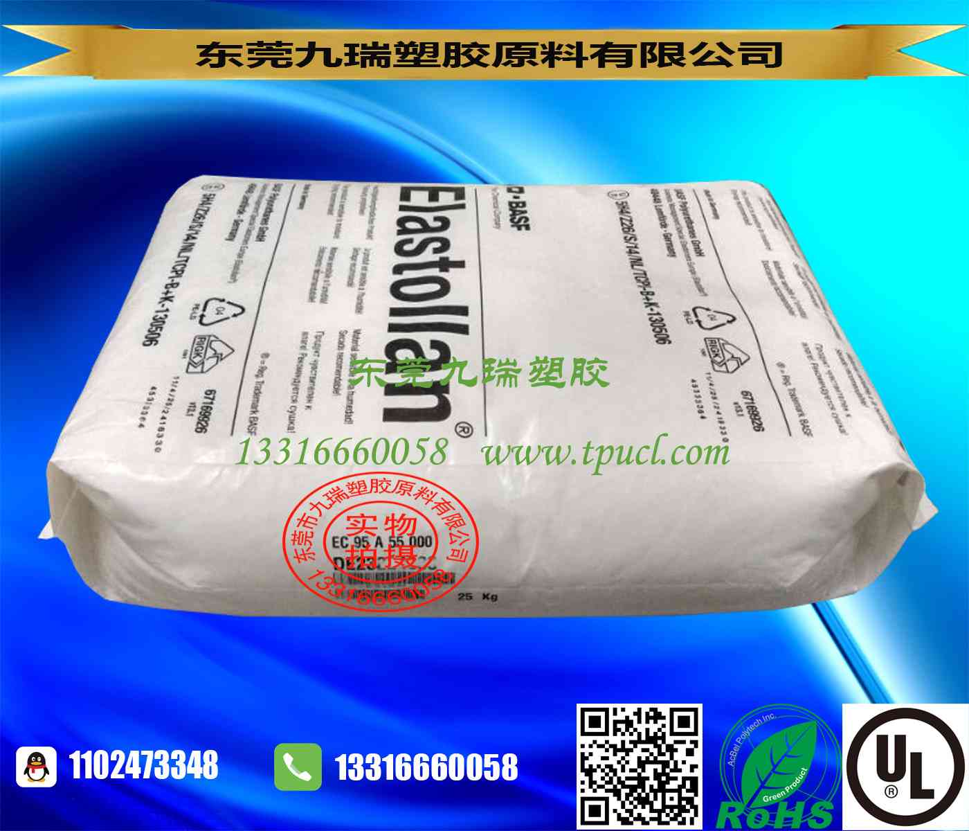 耐溶解耐腐蚀阻燃TPU材料C95A10