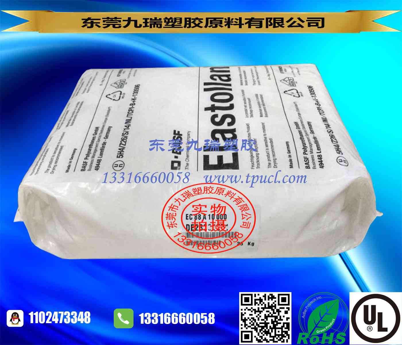 圆带输送带异型材专用TPU材料C88A10