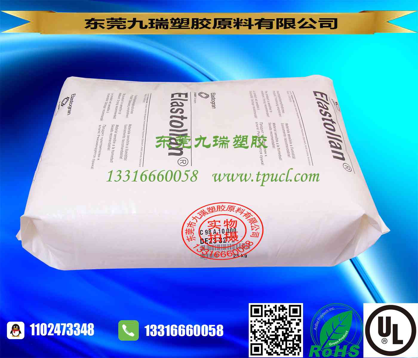 气动软管皮带油管专用TPU材料C98A