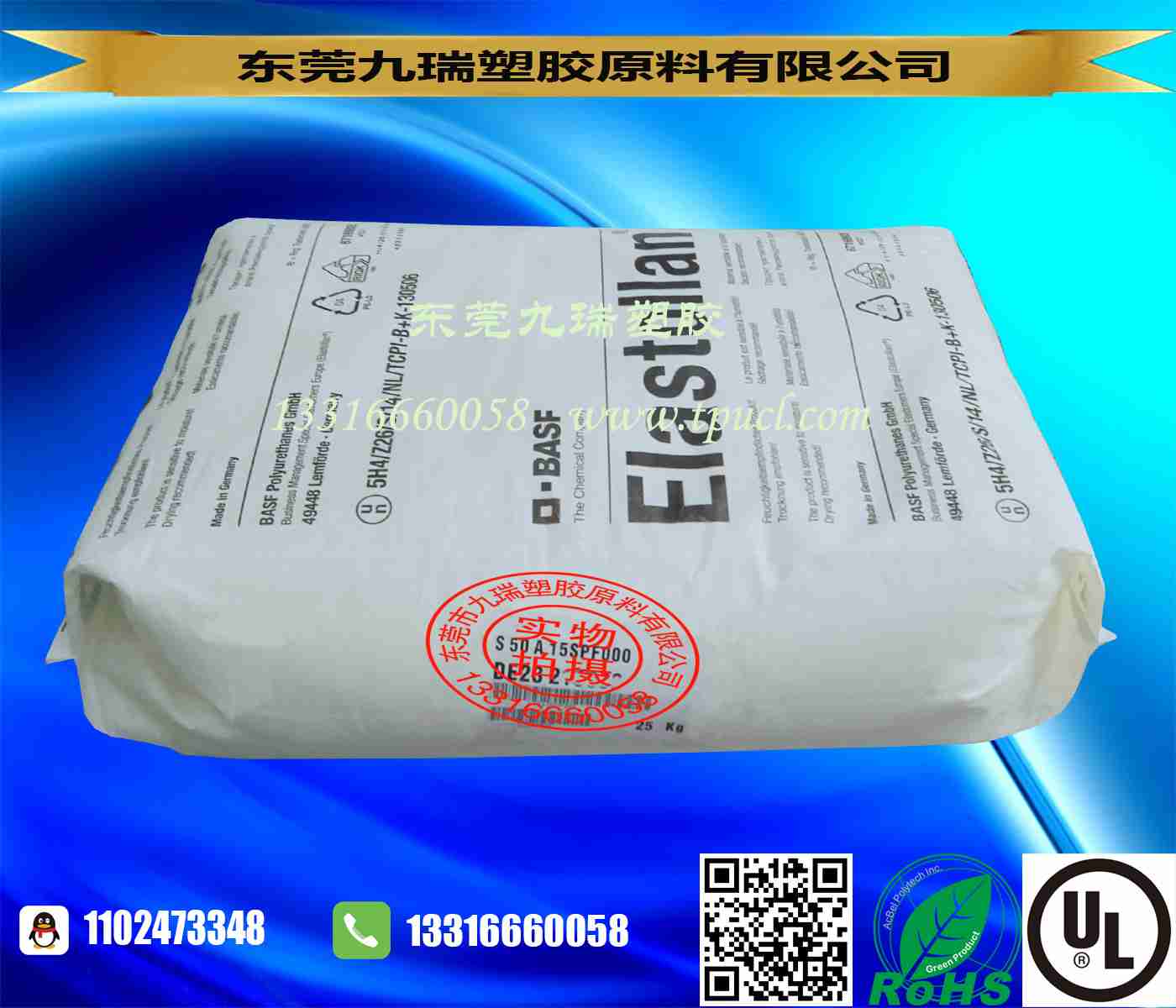 50A无增塑剂高弹性TPU材料S50A15SPF000