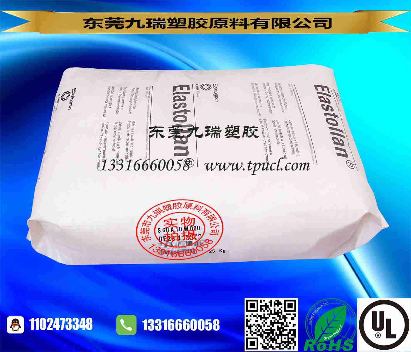 透明增塑抗冲击TPU材料S60AW