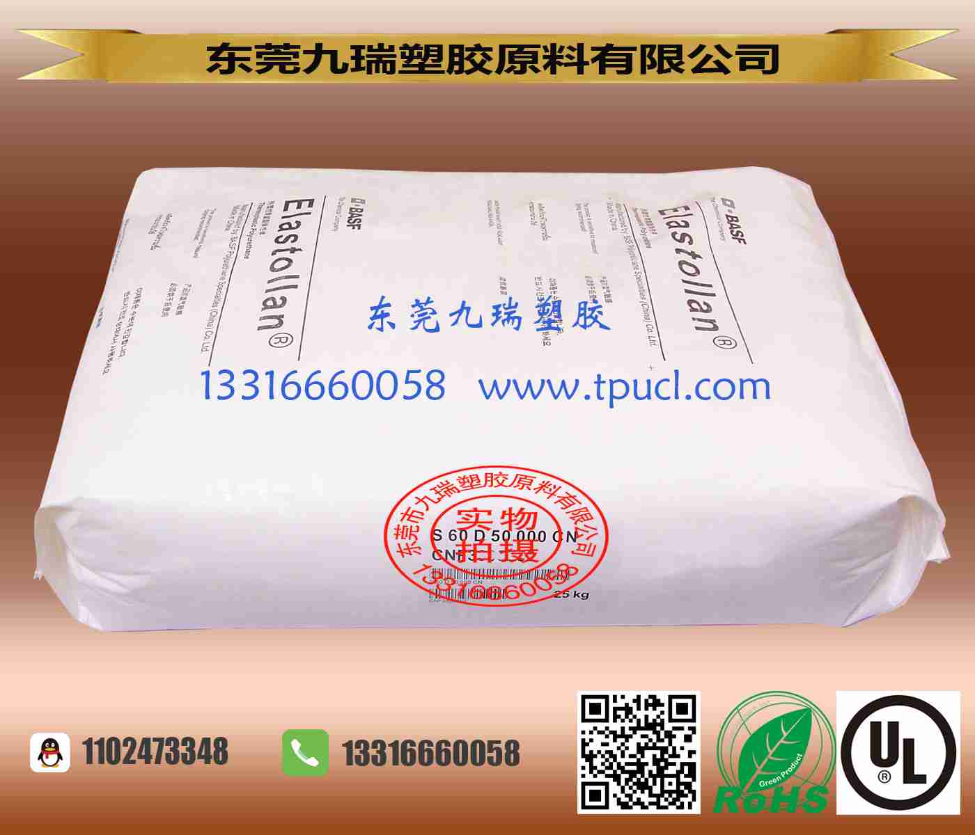 高硬度抗破裂TPU材料S60D50