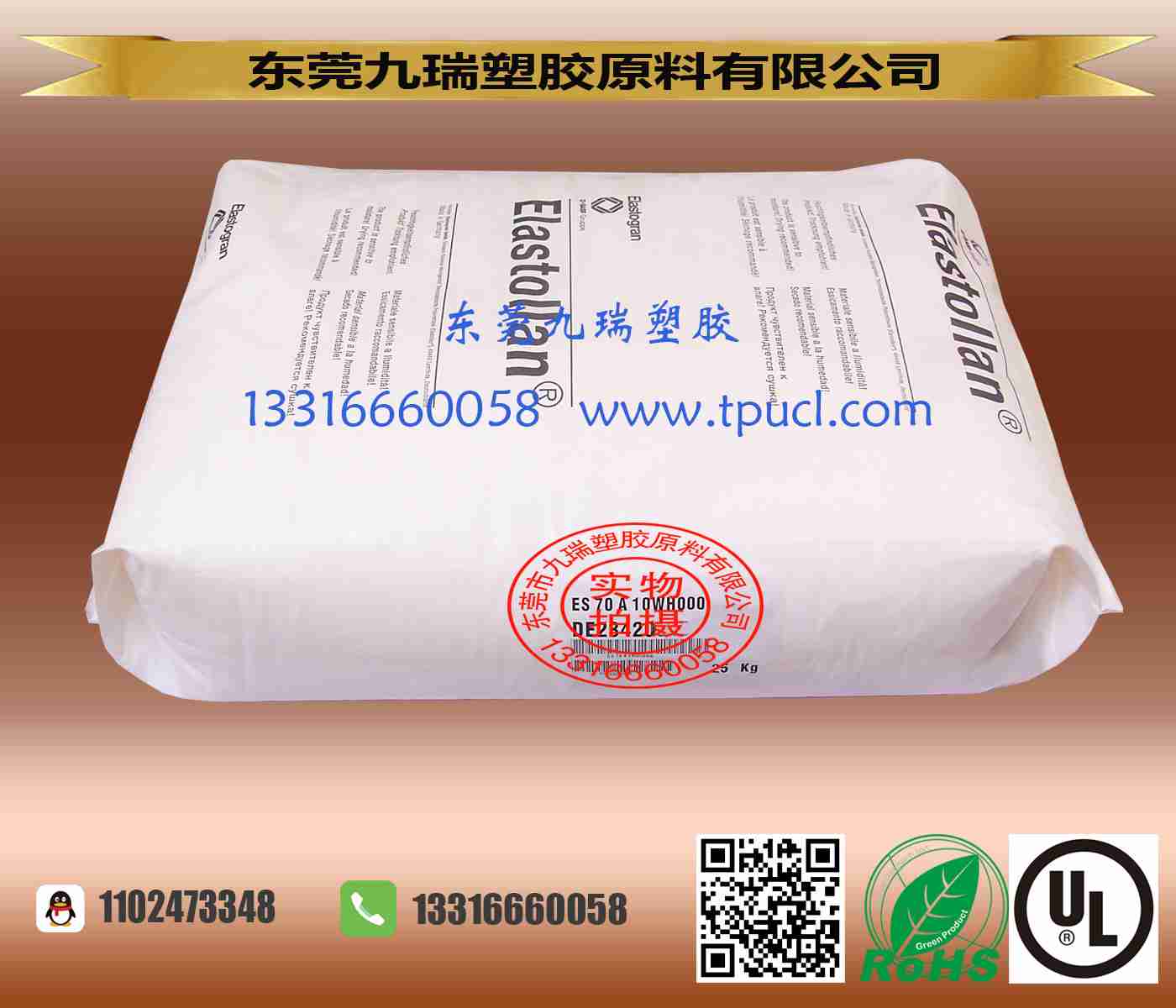 70A柔性抗静电tpu塑胶原料S70A10WH000