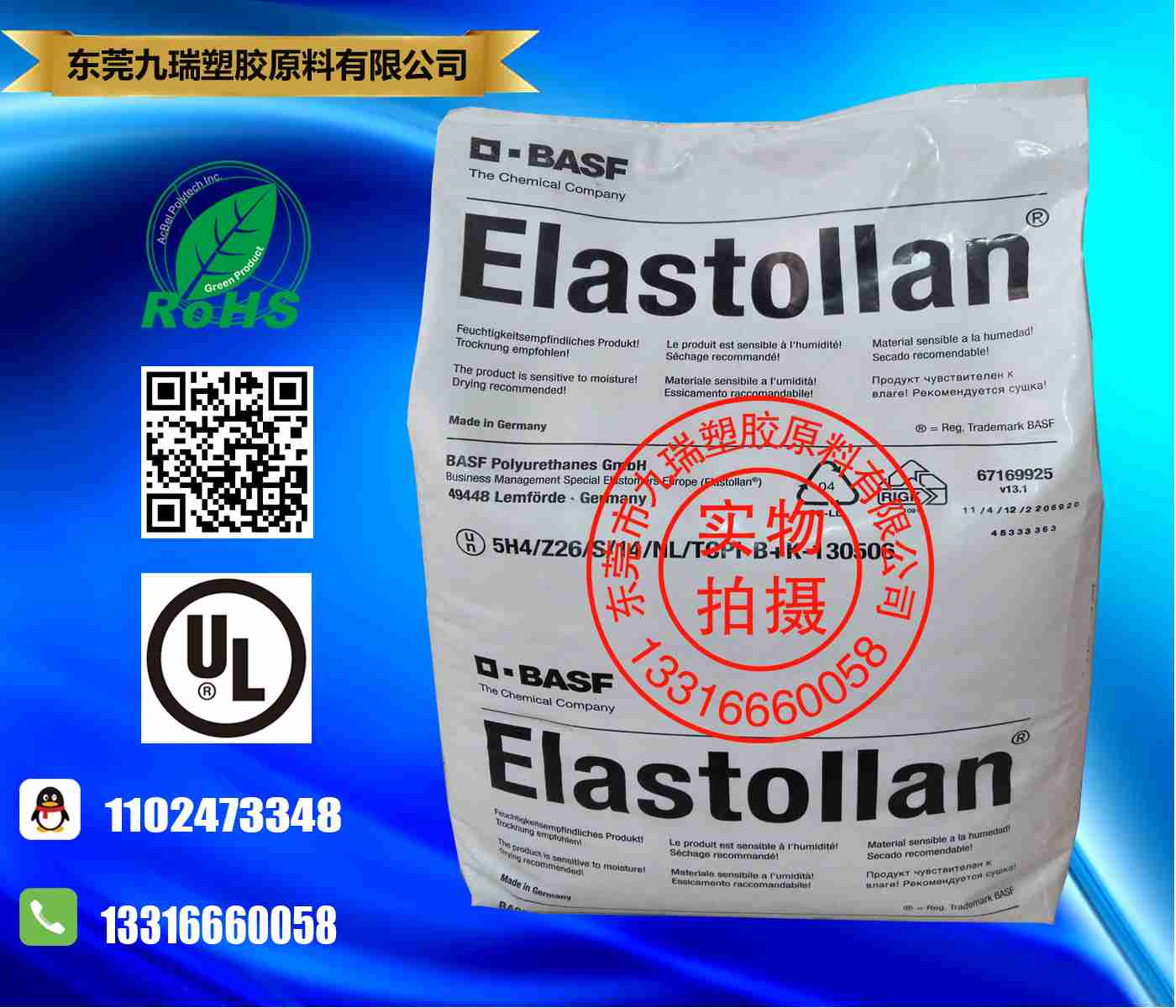 不析出不发白不出粉tpu塑胶原料S70A12