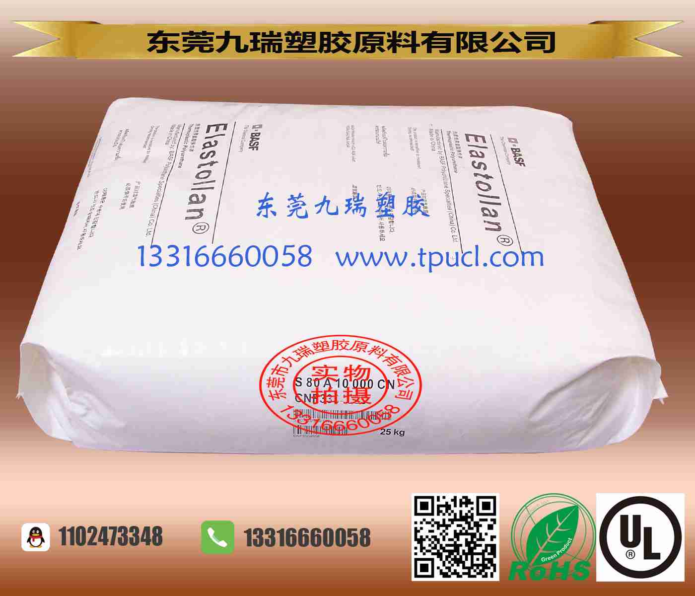 低压缩抗撕裂tpu塑胶原料S80A