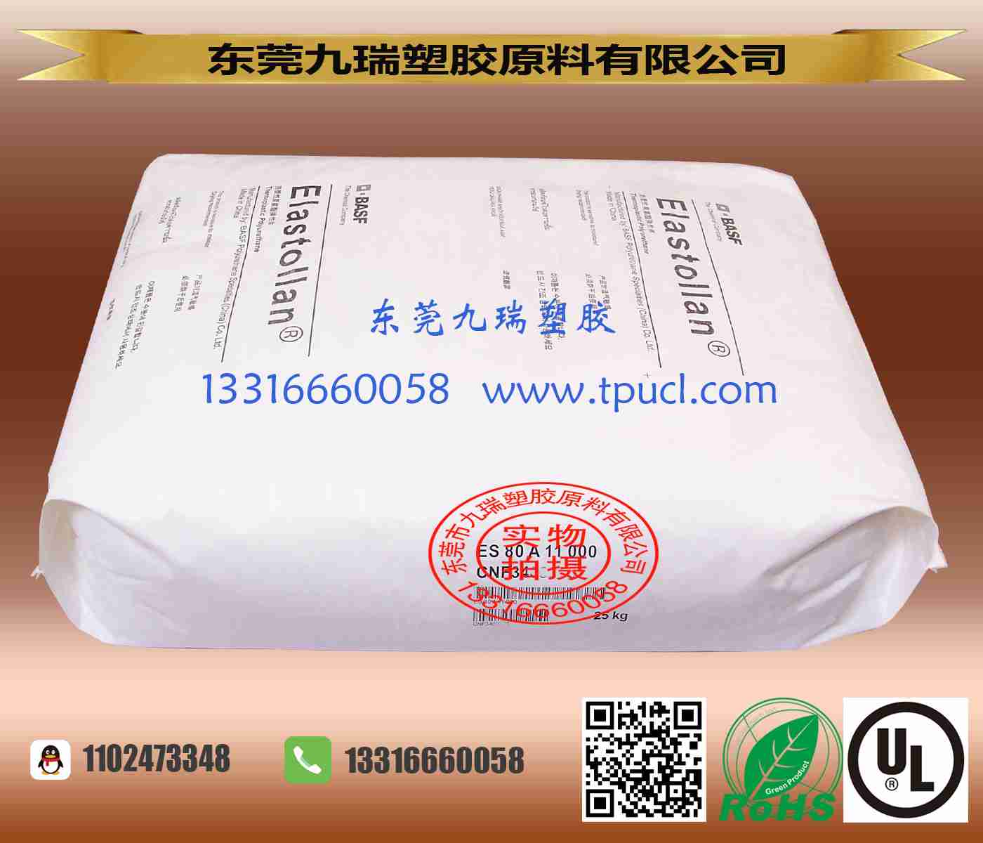 抗撕裂耐割伤tpu塑胶原料S80A11