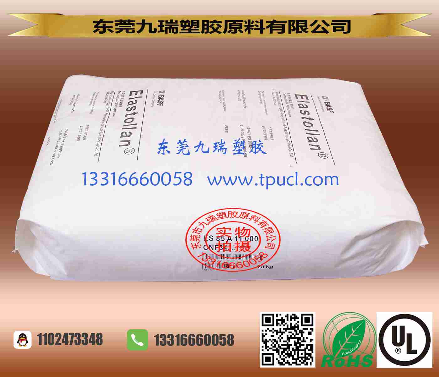 减震阻燃tpu塑胶原料S85A10
