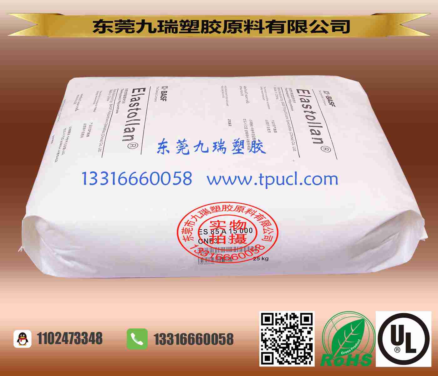 汽车级成型快tpu塑胶原料S85A15