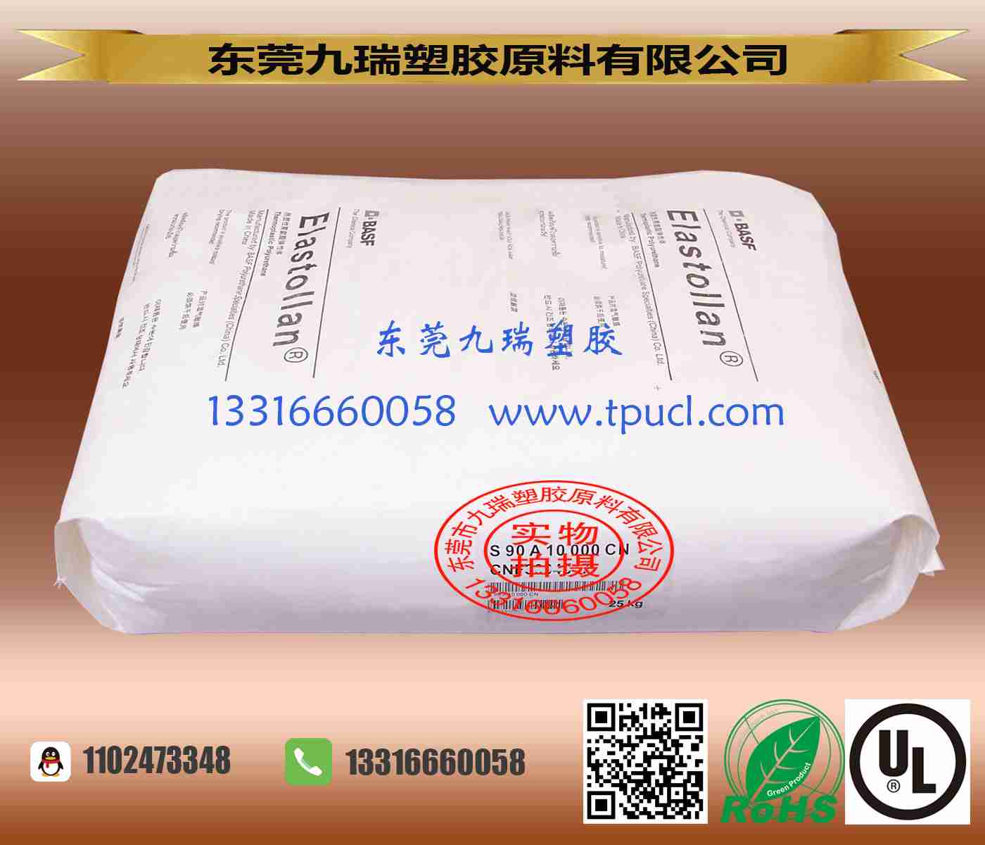 优异机械性能高弹性TPU塑胶原料S90A10