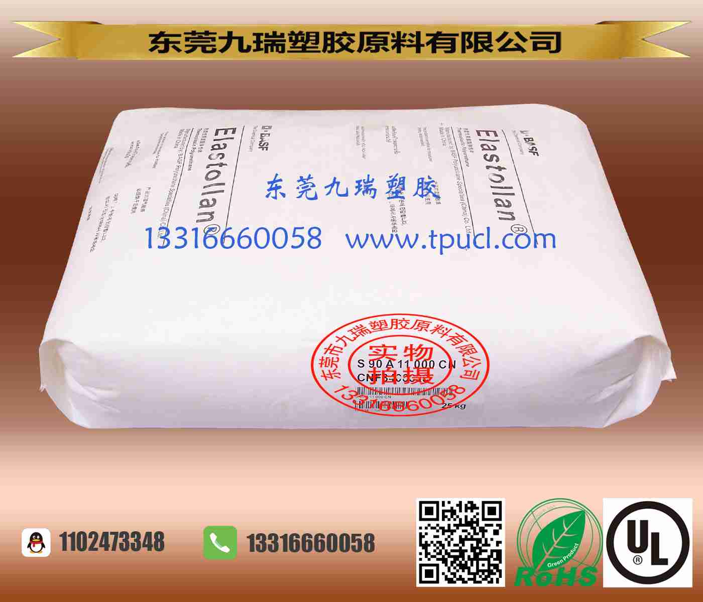 押出级低压缩TPU塑胶原料S90A11