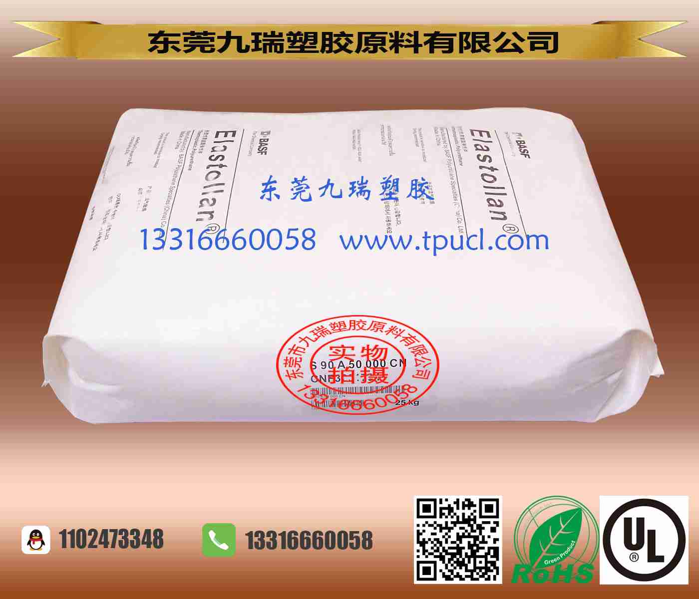 注射级高阻尼TPU塑胶原料S90A50