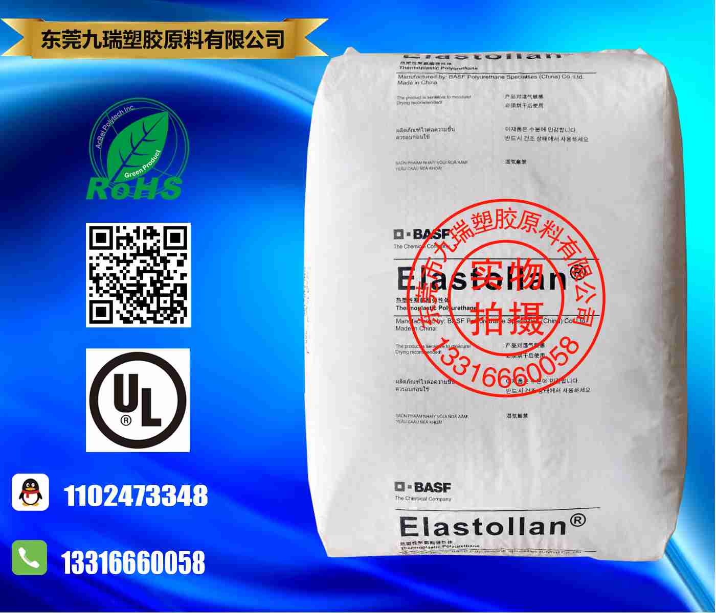 低粘度快速成型TPU材料S95A55N